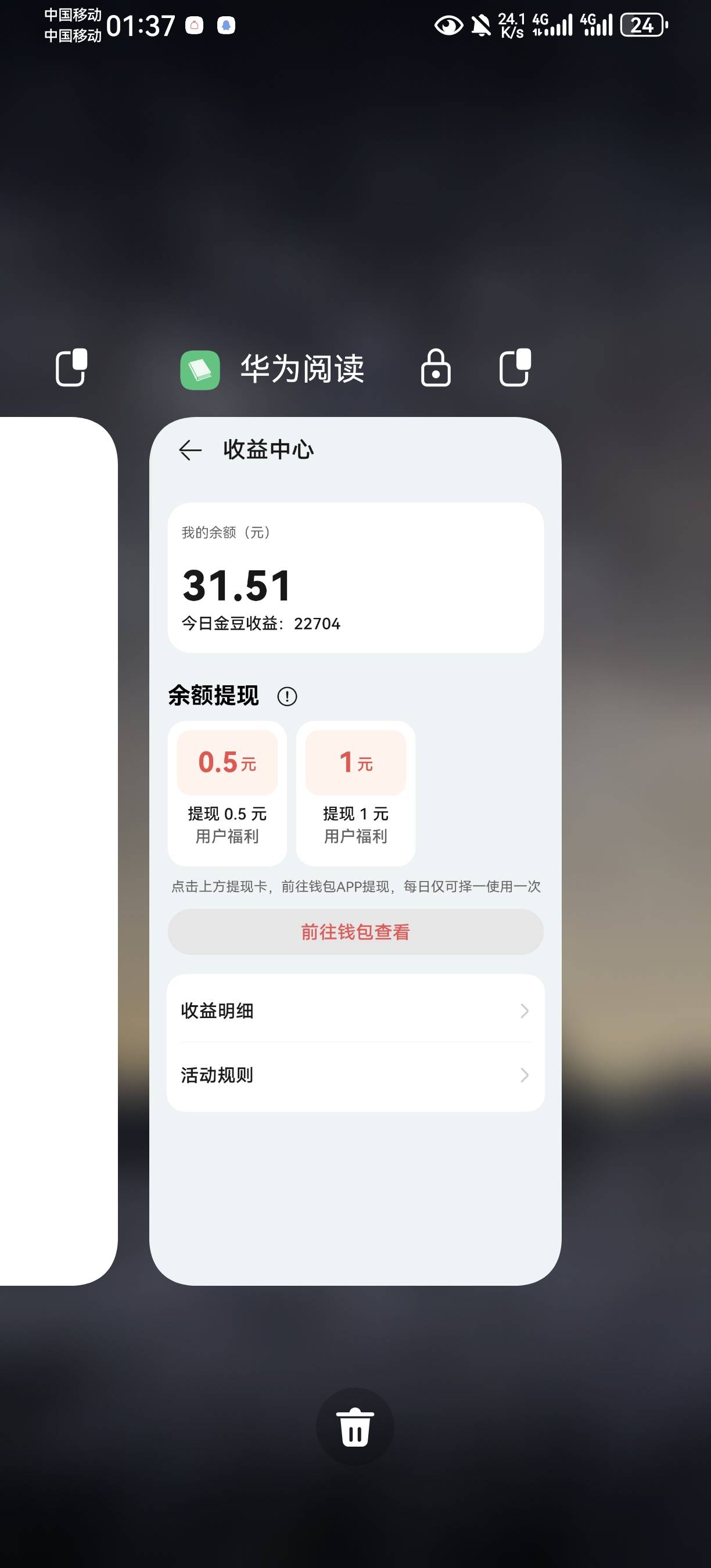 华为阅读开始能提20，后面只能提3块，现在tm只能提一块，真的搞人啊

77 / 作者:真的是无语了 / 