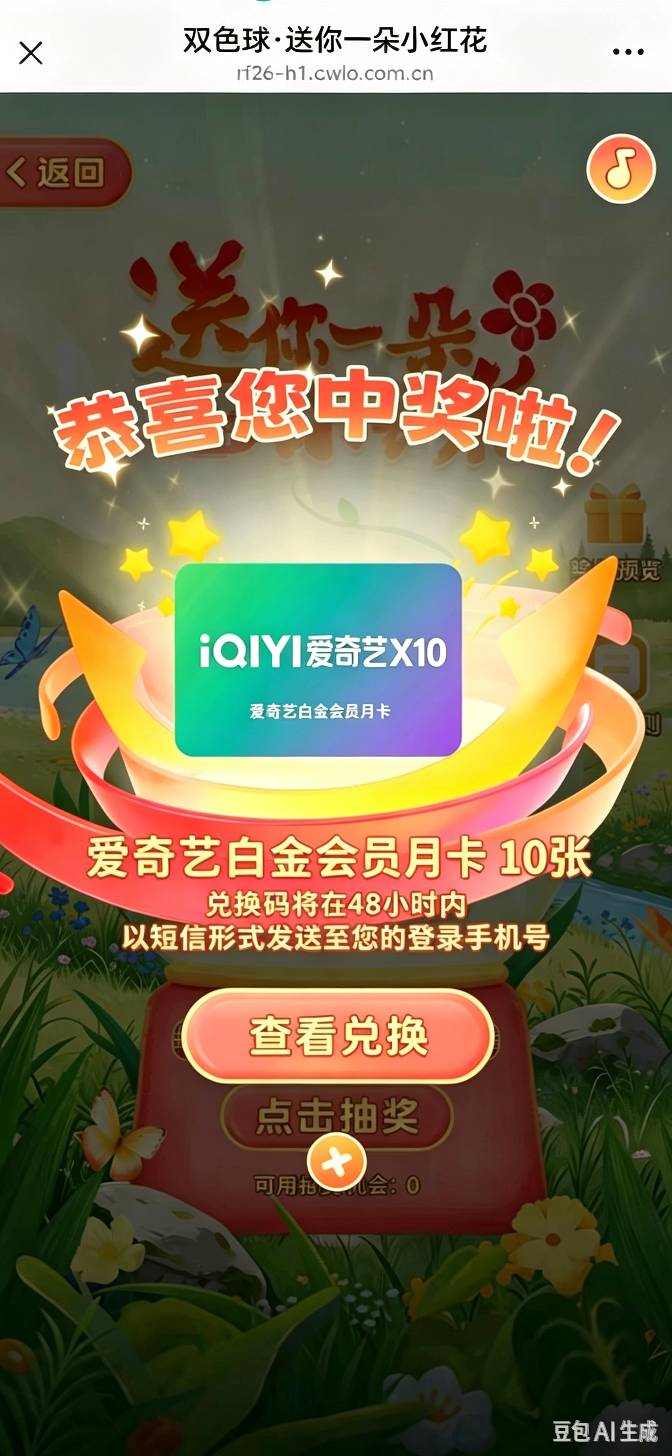 没毛了，只能抽奖了

15 / 作者:撸撸啊 / 