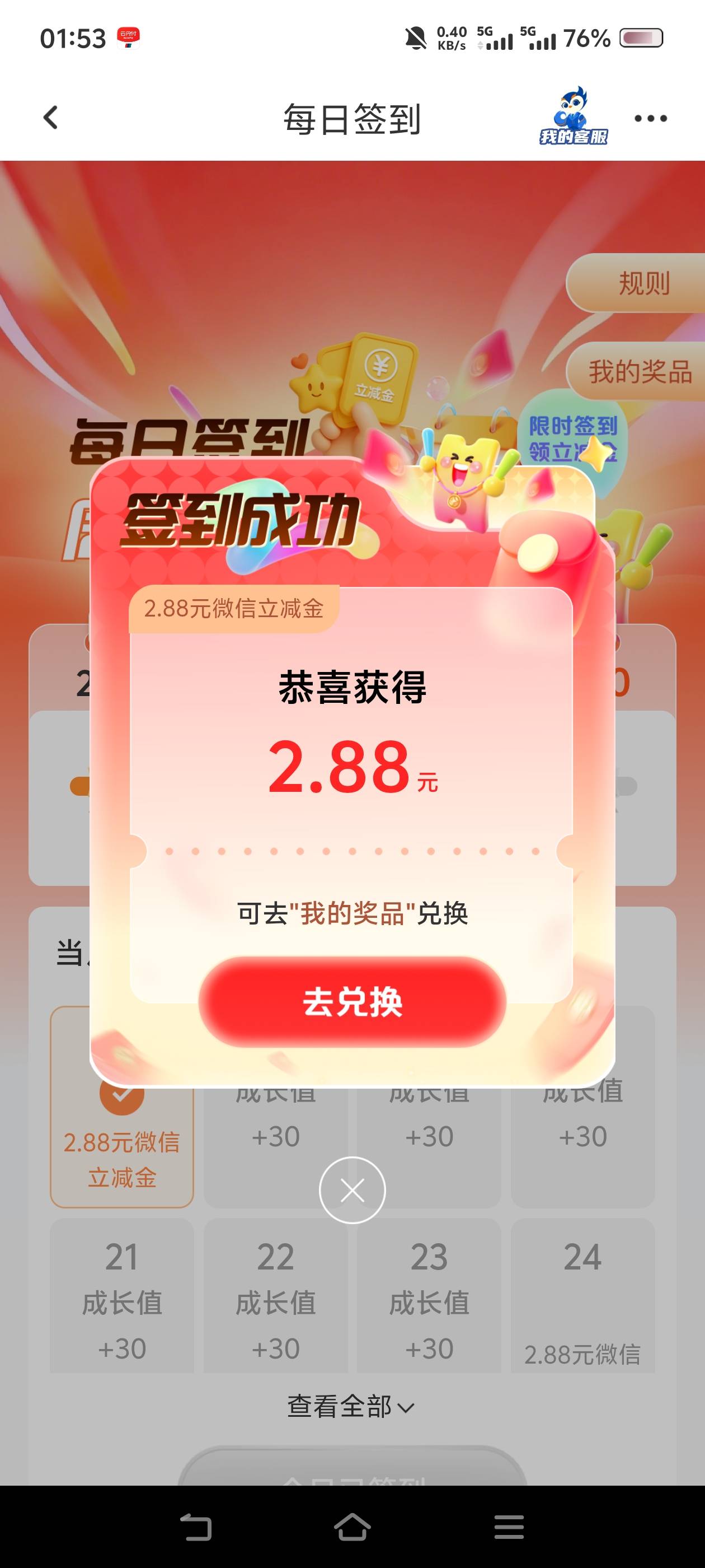 北部湾不卡了，老哥们快去领

74 / 作者:苏幼晴 / 