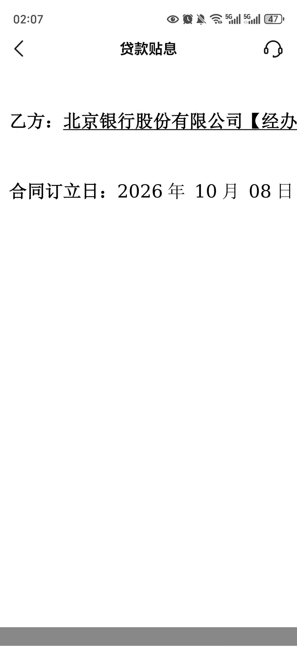 甘，北京银行这个贴息8号做的还不能抽，我看有人2-3天就能抽了


31 / 作者:北向南 / 