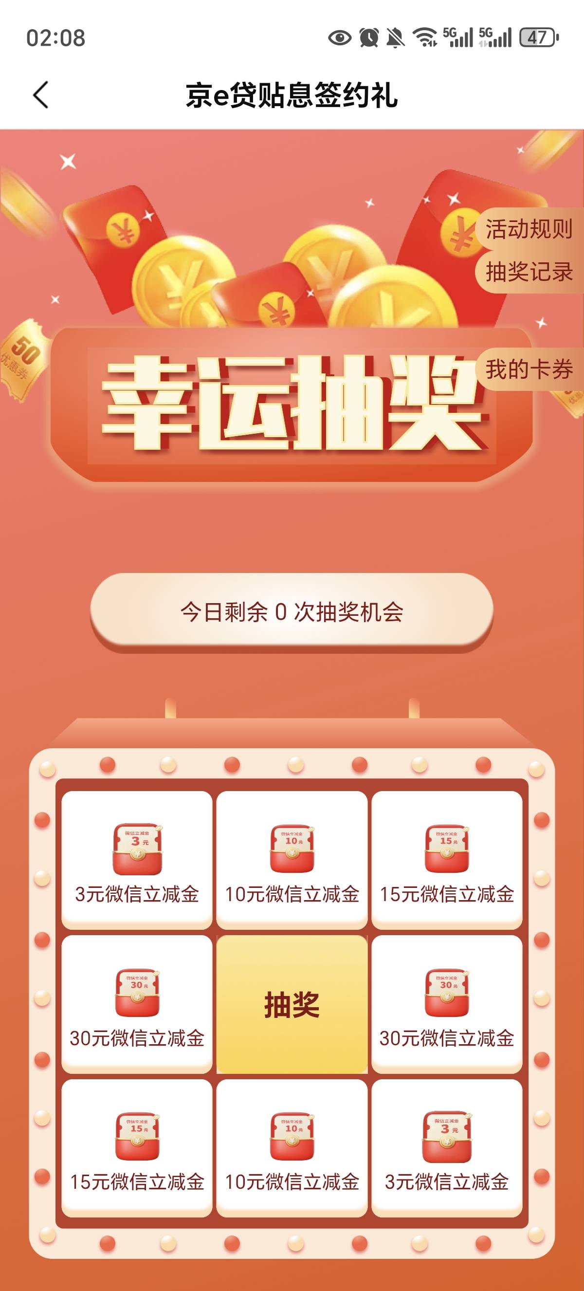 甘，北京银行这个贴息8号做的还不能抽，我看有人2-3天就能抽了


5 / 作者:北向南 / 