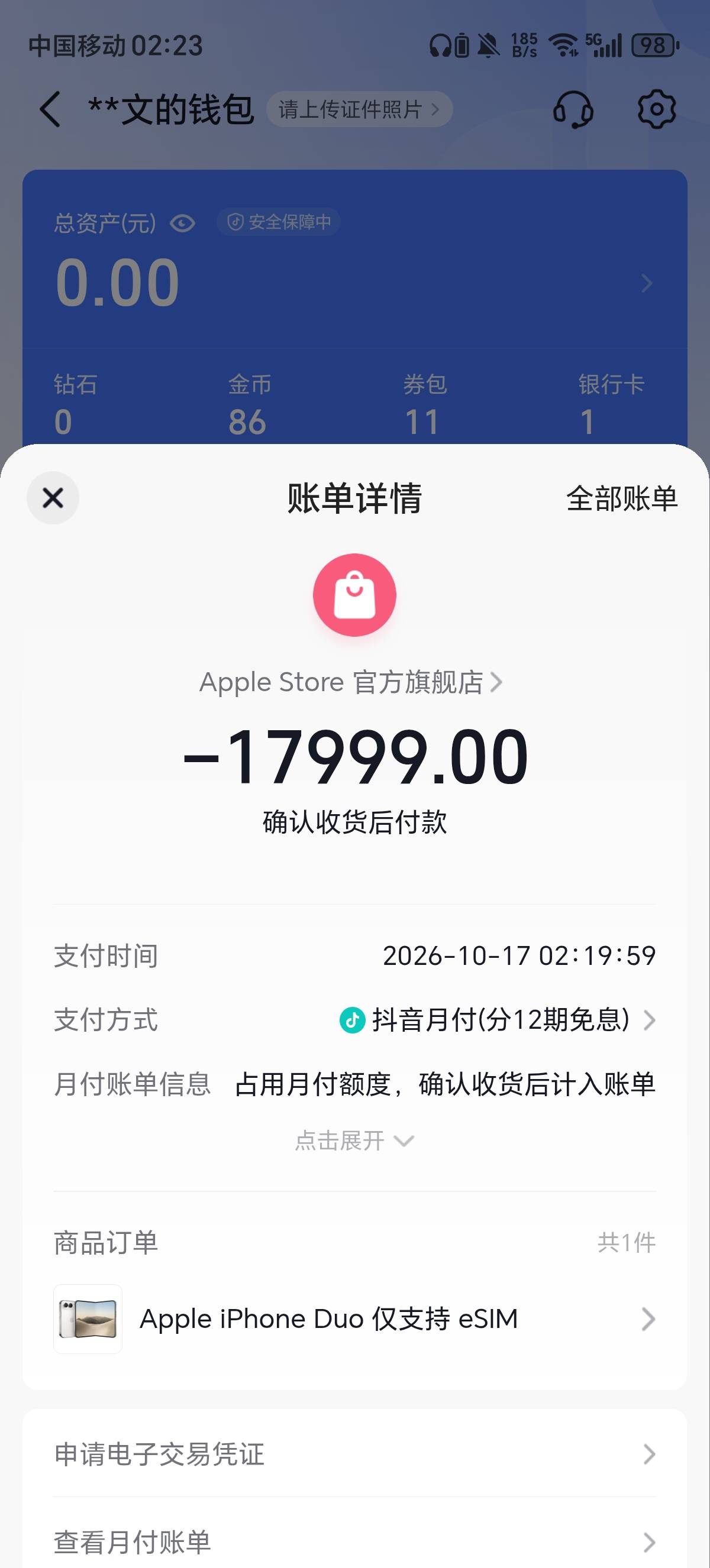 以前没开通过月付直接下单苹果新品直接成功，完全不用抢啊这么好买的吗？


10 / 作者:碧空如洗皮 / 