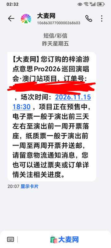 老哥们，刚刚喝完酒回酒店，大麦这个是什么意思

17 / 作者:k言诺 / 