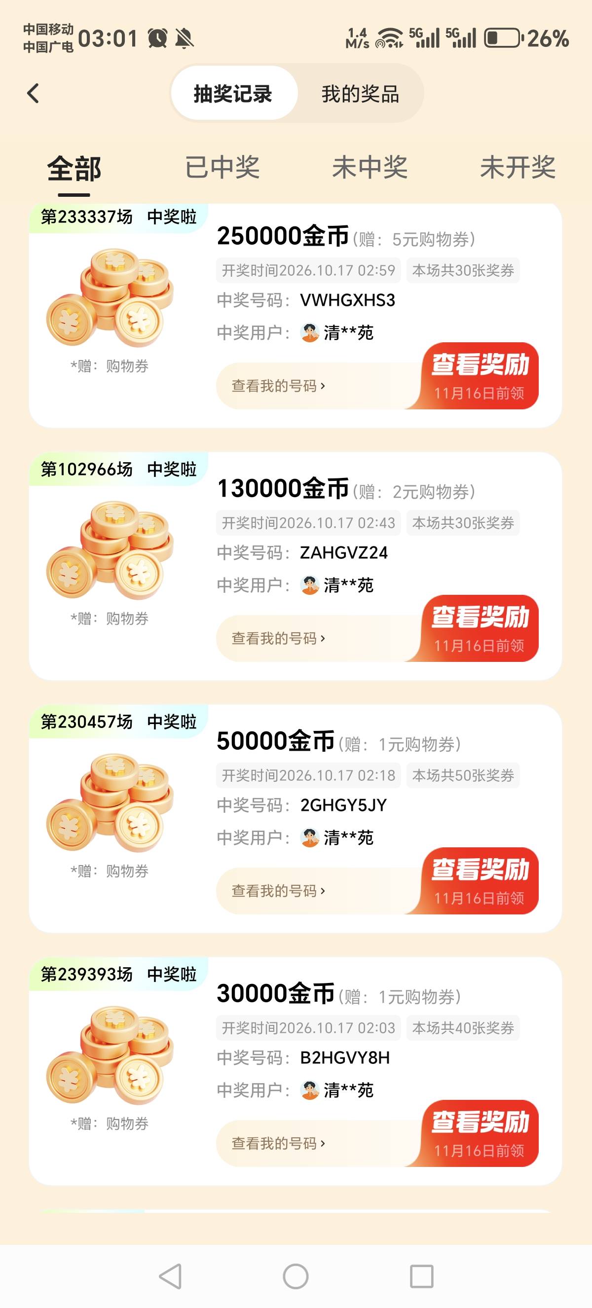 这个快手极速版不知道怎么回事，之前一次不中，现在连着中，就一万金币，干到25

94 / 作者:吉祥哥 / 