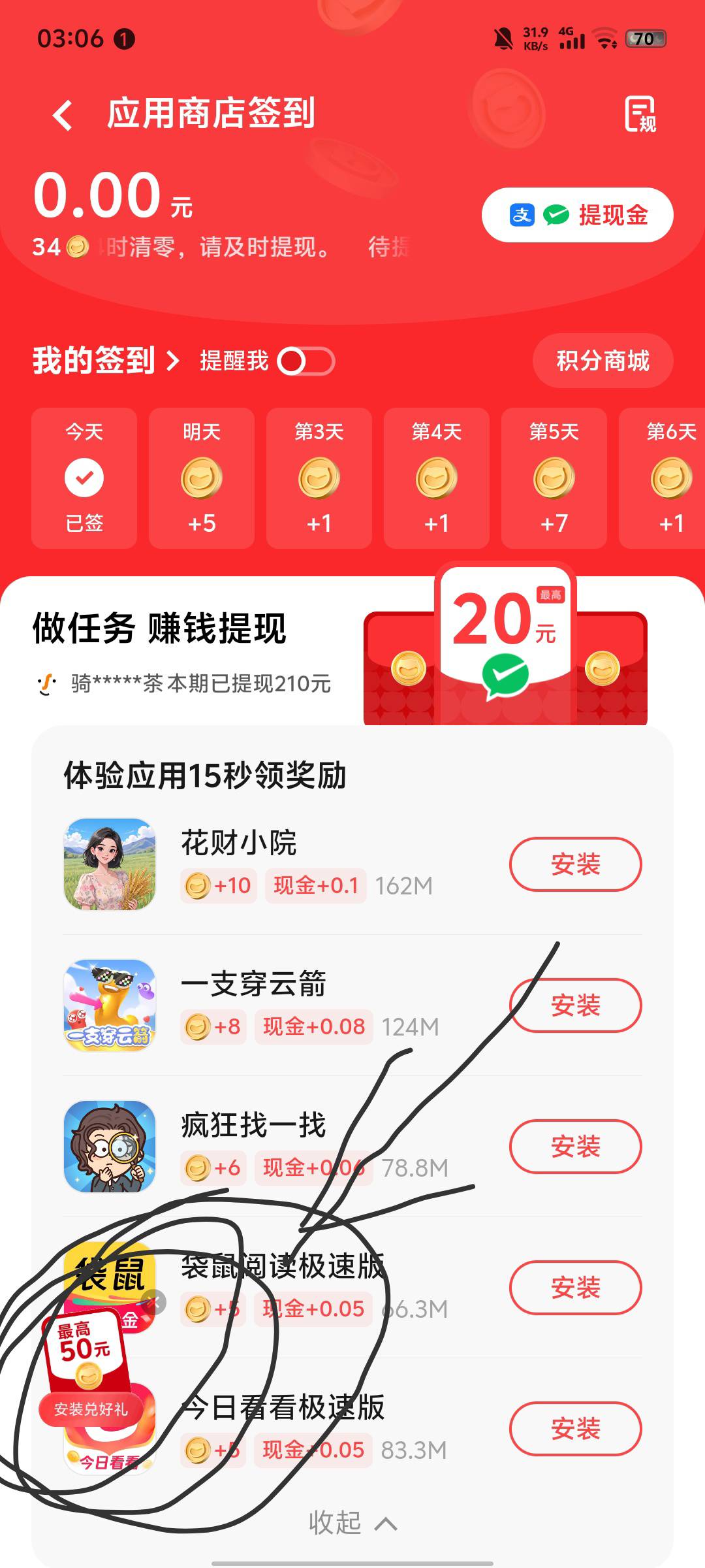 vivo应用商店有积分的快去换钱，点进去随便下载体验一个应用就可以直接用积分兑换



11 / 作者:今天破零了吗 / 