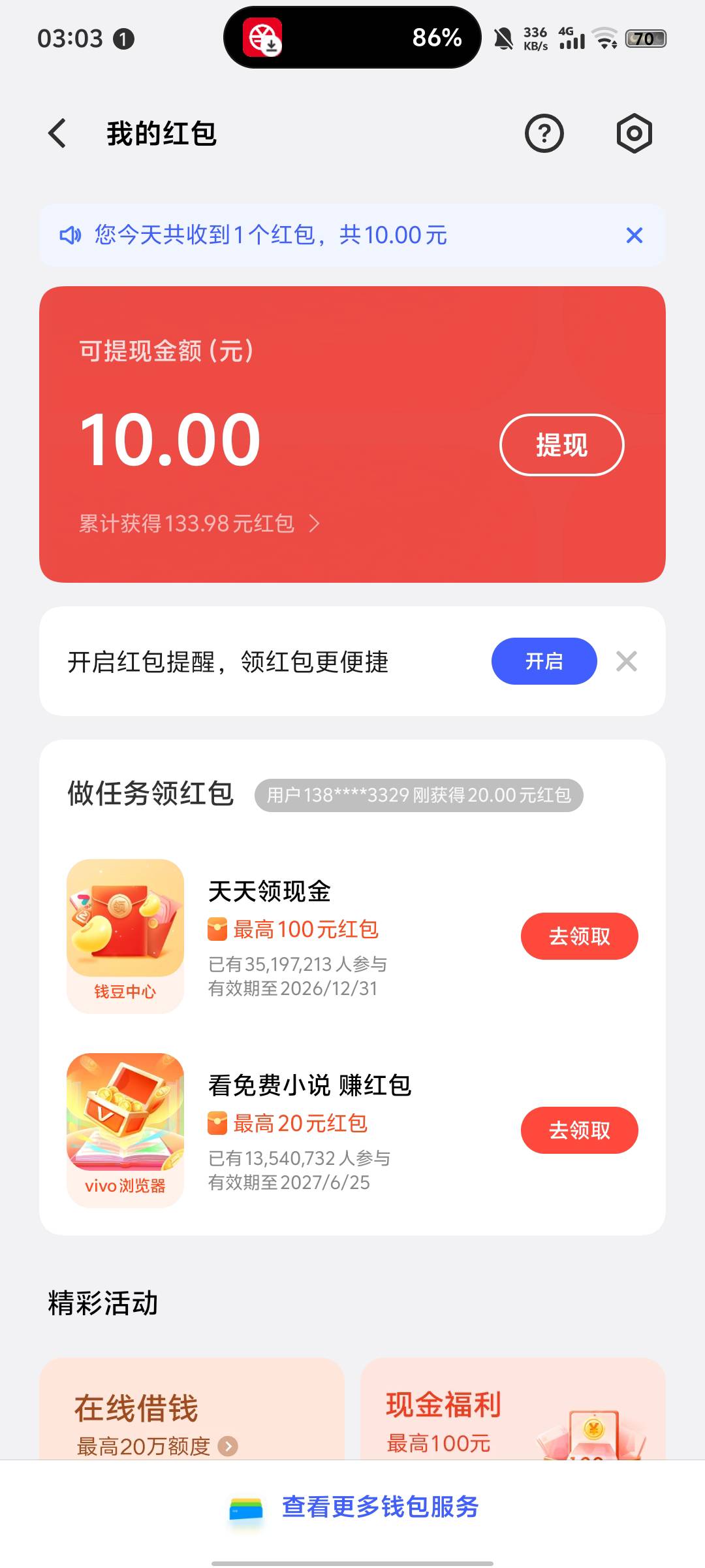 vivo应用商店有积分的快去换钱，点进去随便下载体验一个应用就可以直接用积分兑换



35 / 作者:今天破零了吗 / 