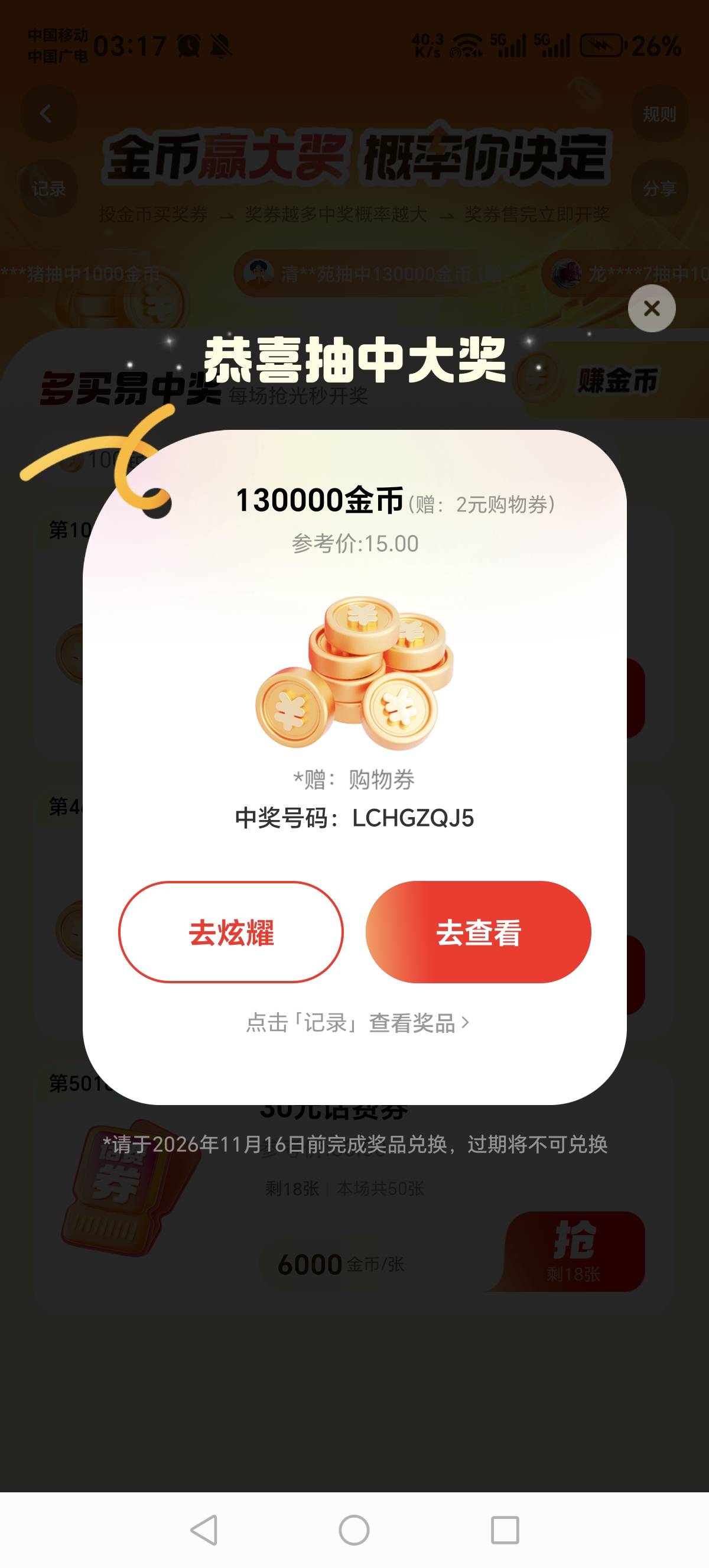 这个快手极速版不知道怎么回事，之前一次不中，现在连着中，就一万金币，干到25

32 / 作者:吉祥哥 / 