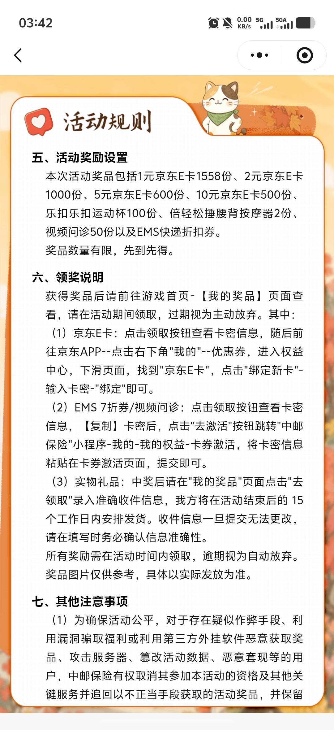中邮保险小程序横幅弹窗登高迎重阳平安伴安康活动 勇士冲

40 / 作者:熬夜不睡为撸毛 / 