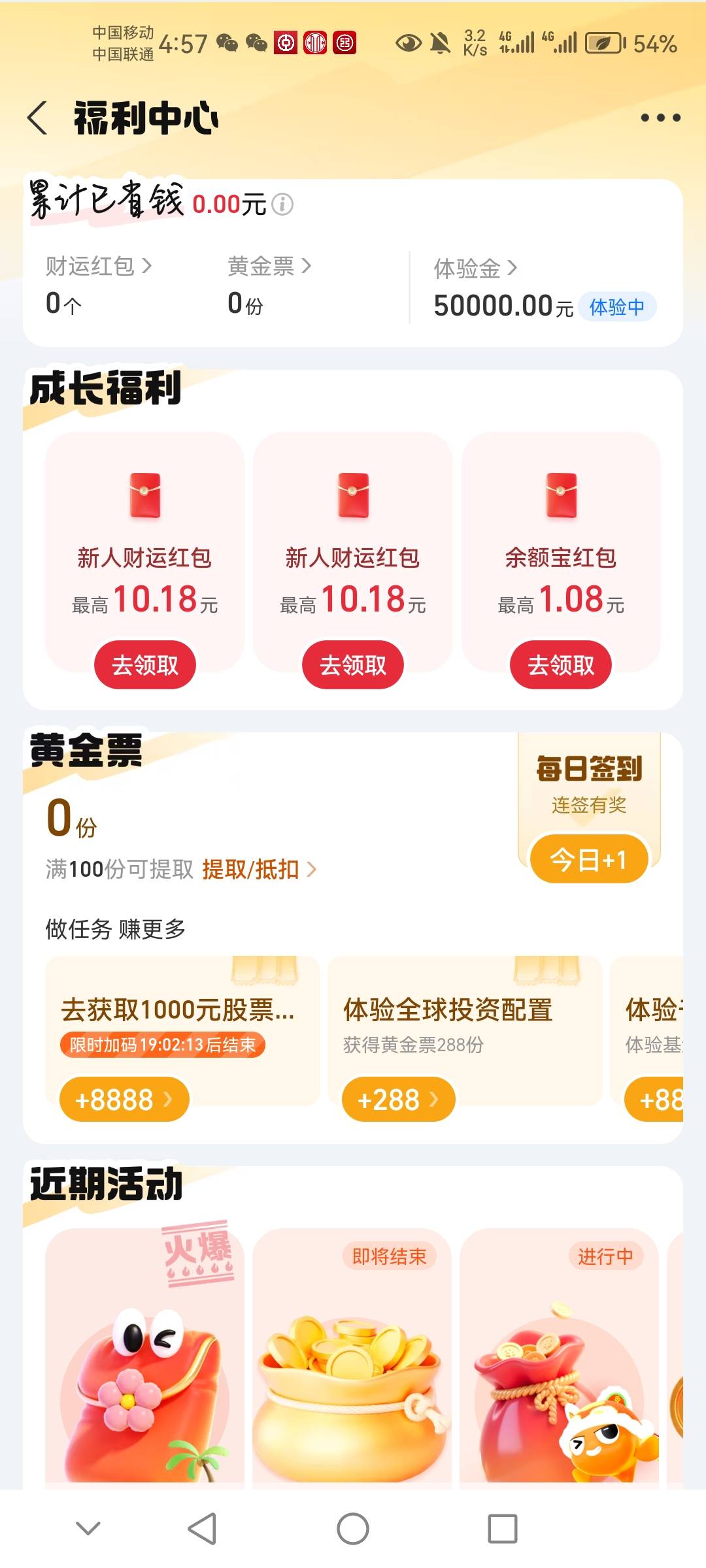 这是啥东西？咋点不进去



55 / 作者:冯文轩 / 
