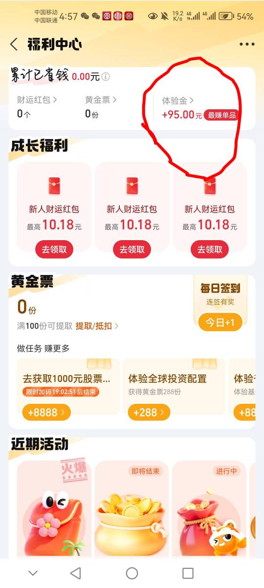 这是啥东西？咋点不进去



46 / 作者:冯文轩 / 