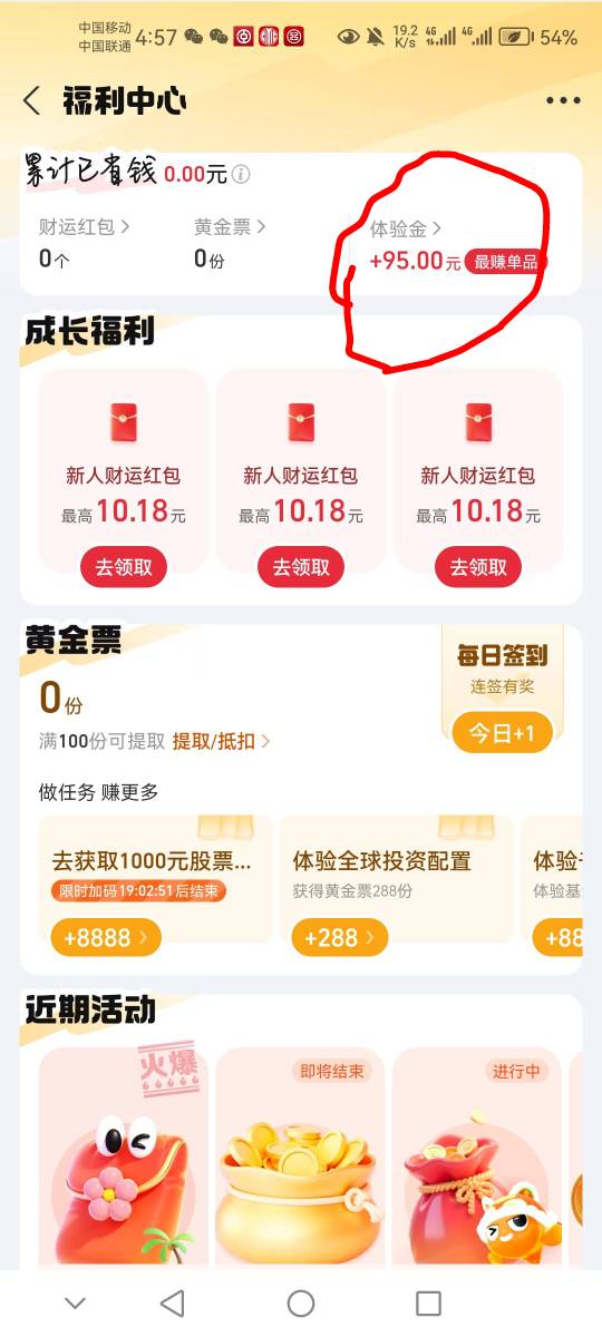 这是啥东西？咋点不进去



28 / 作者:冯文轩 / 