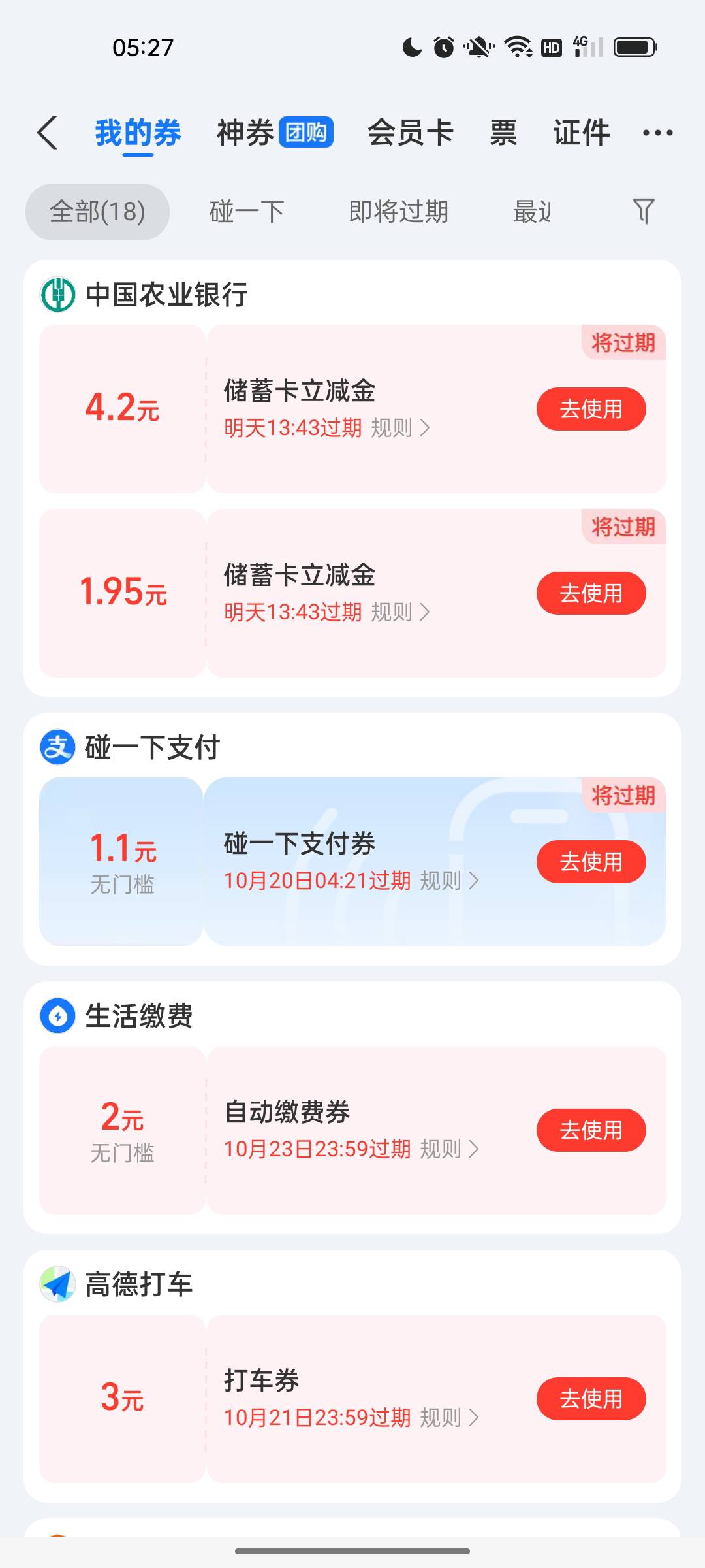 农业这个怎么柚子闪动都不抵扣啊

16 / 作者:夏天悄悄告诉你 / 