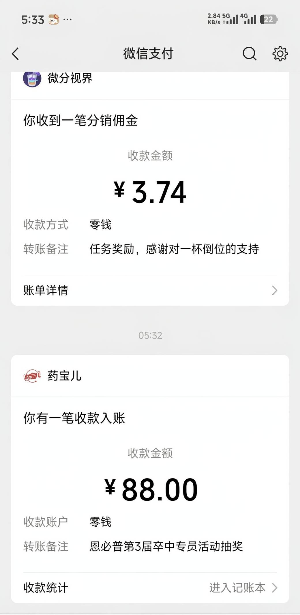 药宝刚抽的88填错了名字不到账怎么办，家里人的实名写成自己的了
44 / 作者:天韵雅苑 / 