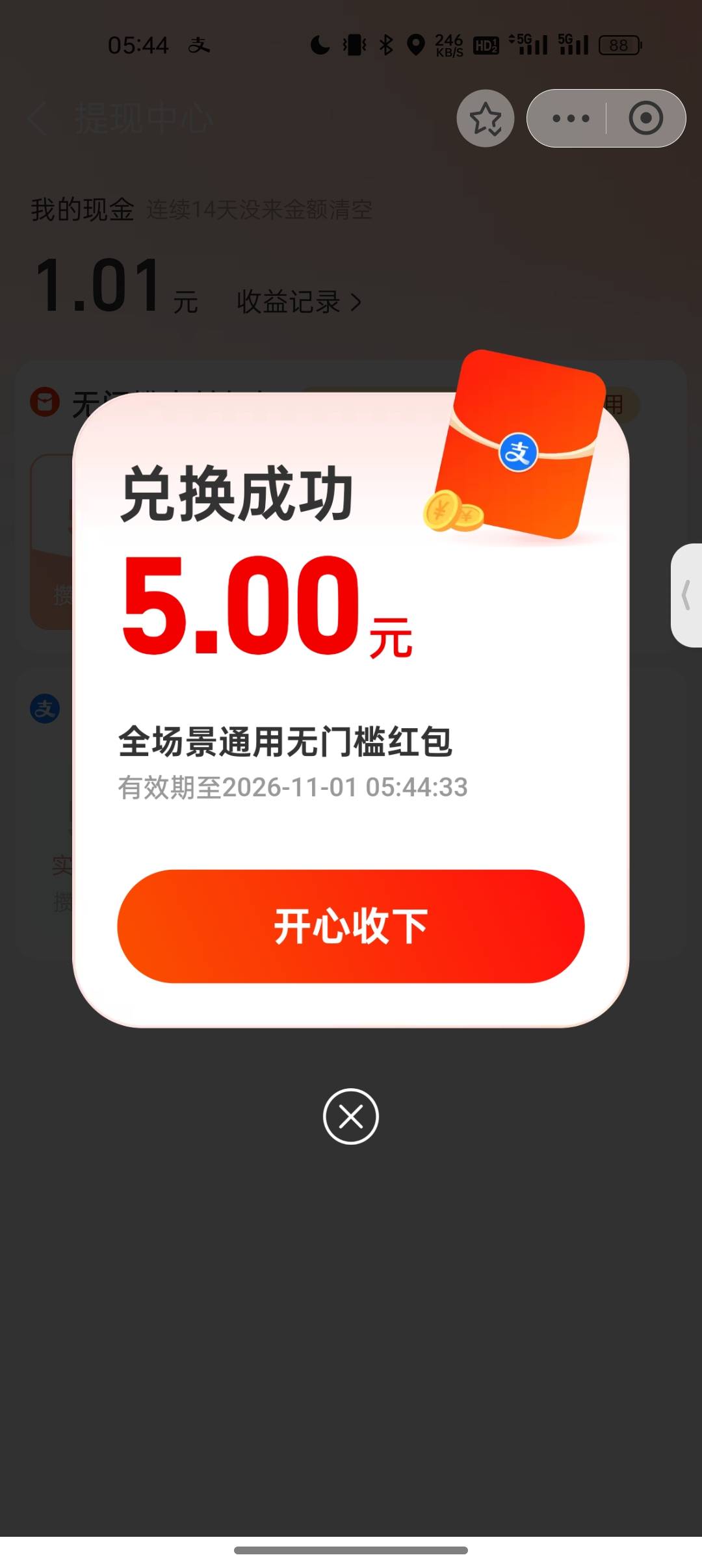 破零

89 / 作者:奥恩次 / 