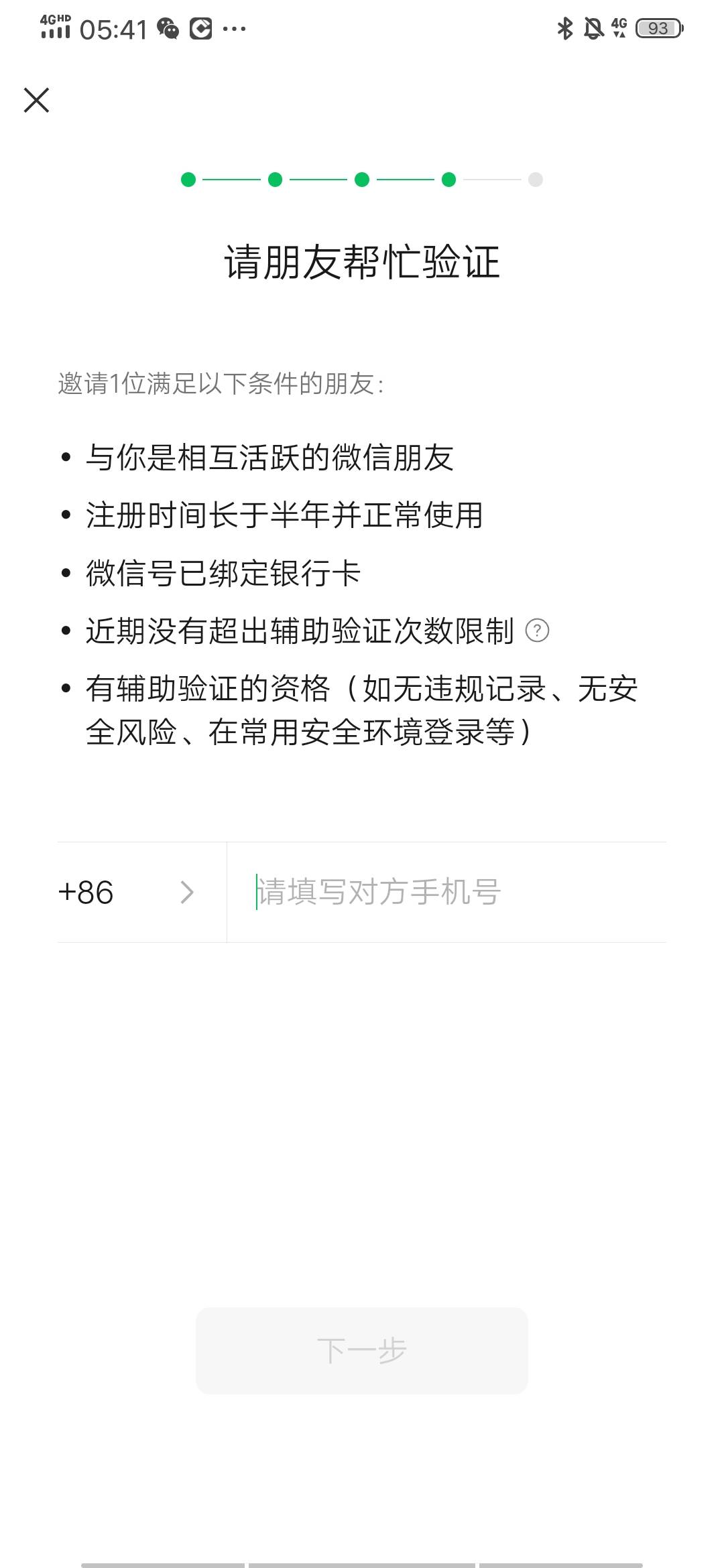 老哥们 请问换新设备要验证这个怎么搞  有没有老哥知道  一瓶牛子  

26 / 作者:梁朝伟~ / 