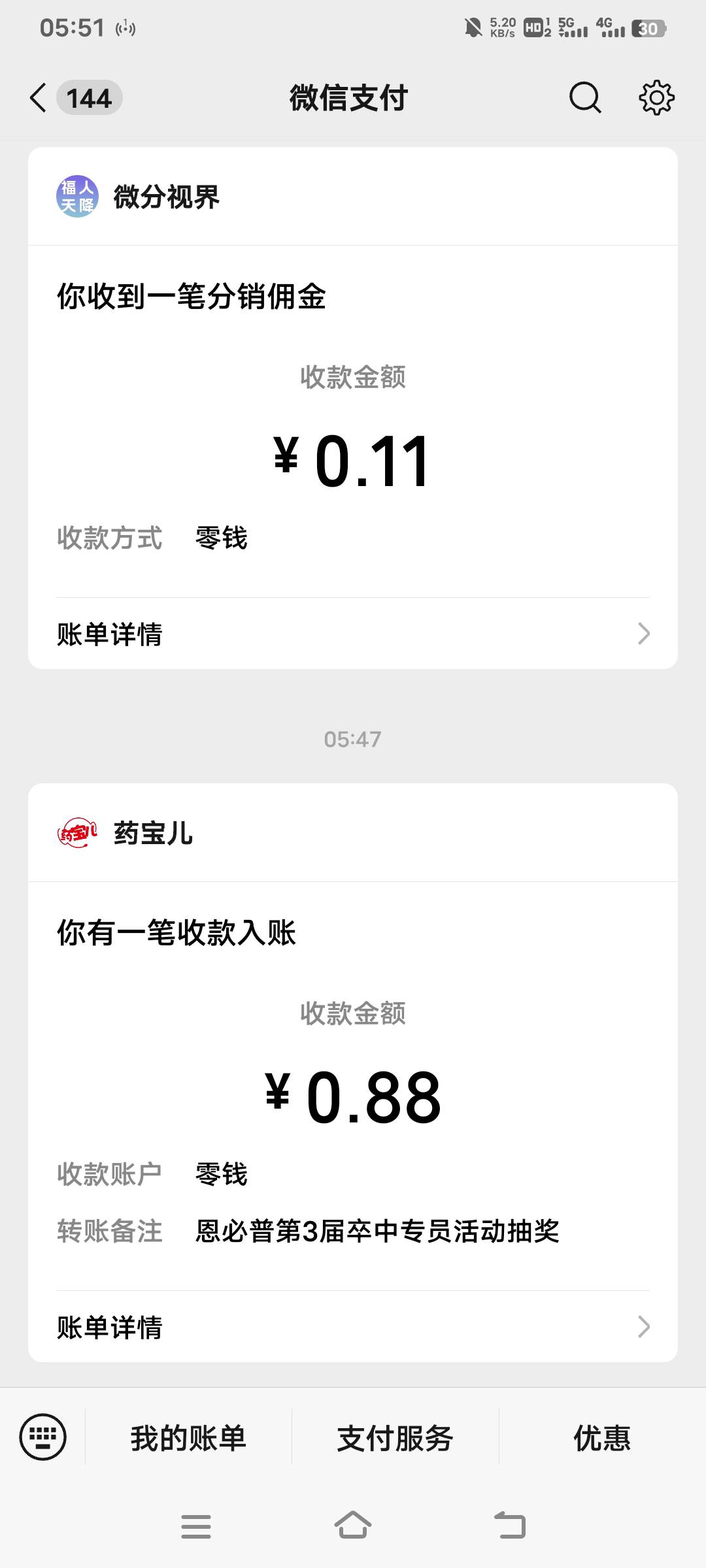 还有一个号，等老哥们报水

48 / 作者:盐枝柚梨 / 
