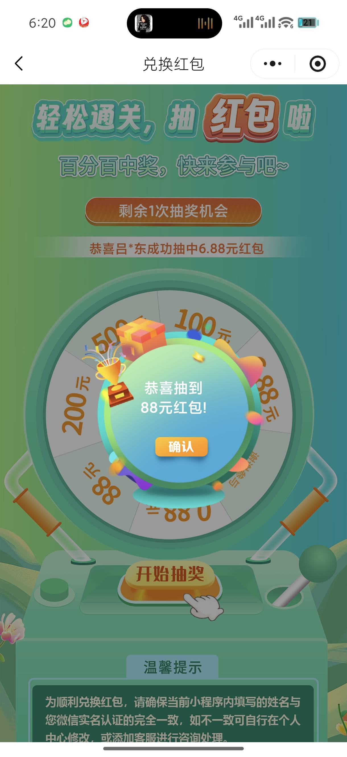 还还有

64 / 作者:小气鬼107 / 
