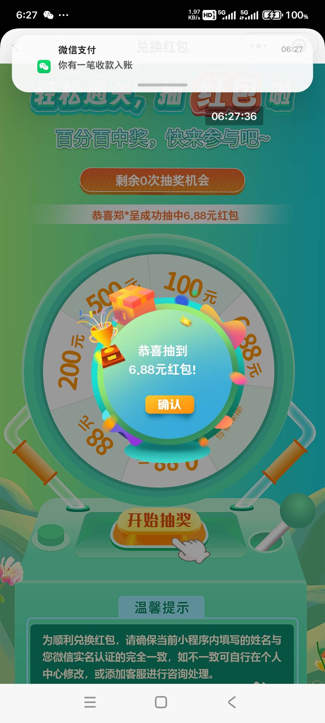 没有88那个命啊



88 / 作者:小燃燃 / 