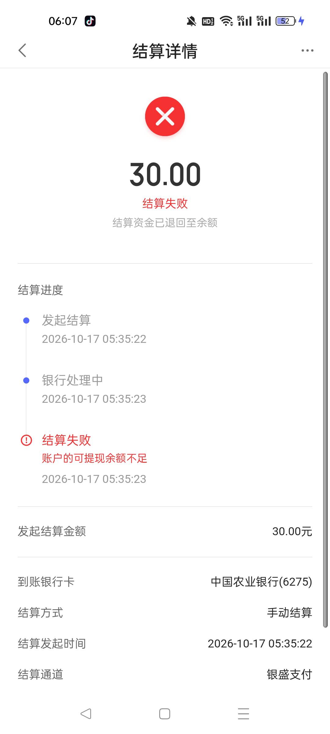 老哥们我这是什么情况，明明30块，就是不让结算到卡里。


61 / 作者:小趴菜菜 / 