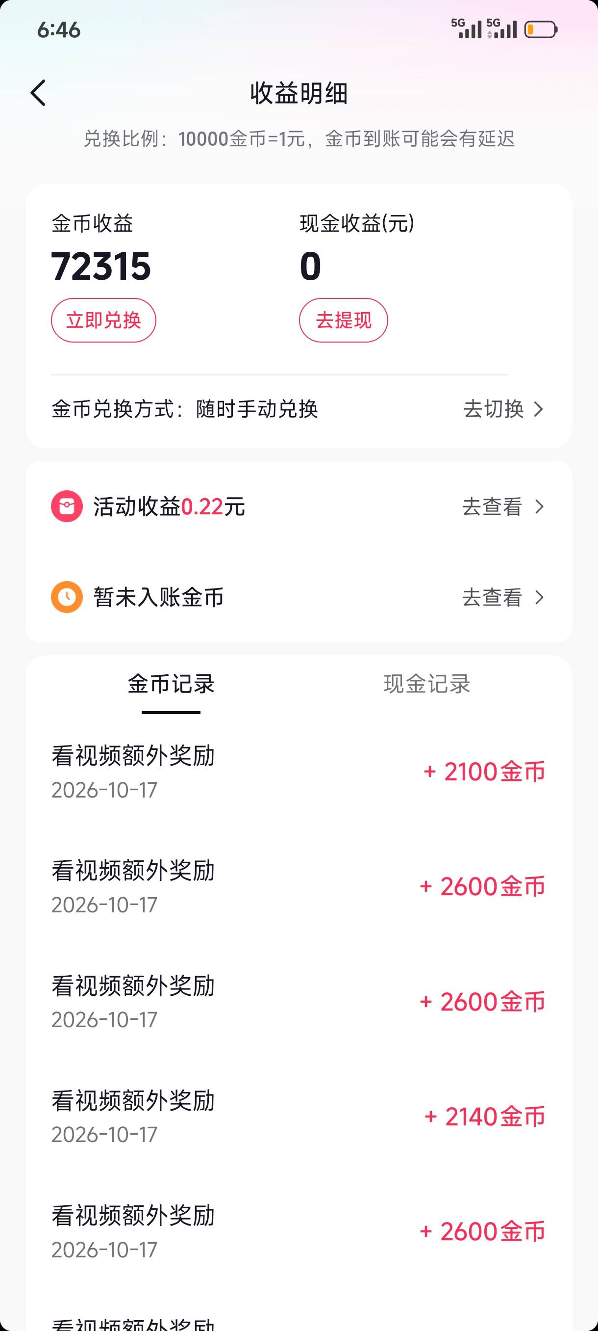 昨天卸载拼多多今天嘎嘎爆


35 / 作者:那鹧鸪怎么说 / 