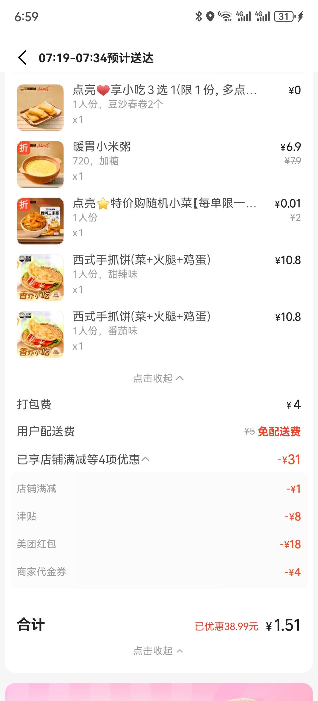 天亮了，该吃饭，睡觉了。


27 / 作者:2026马年大吉 / 