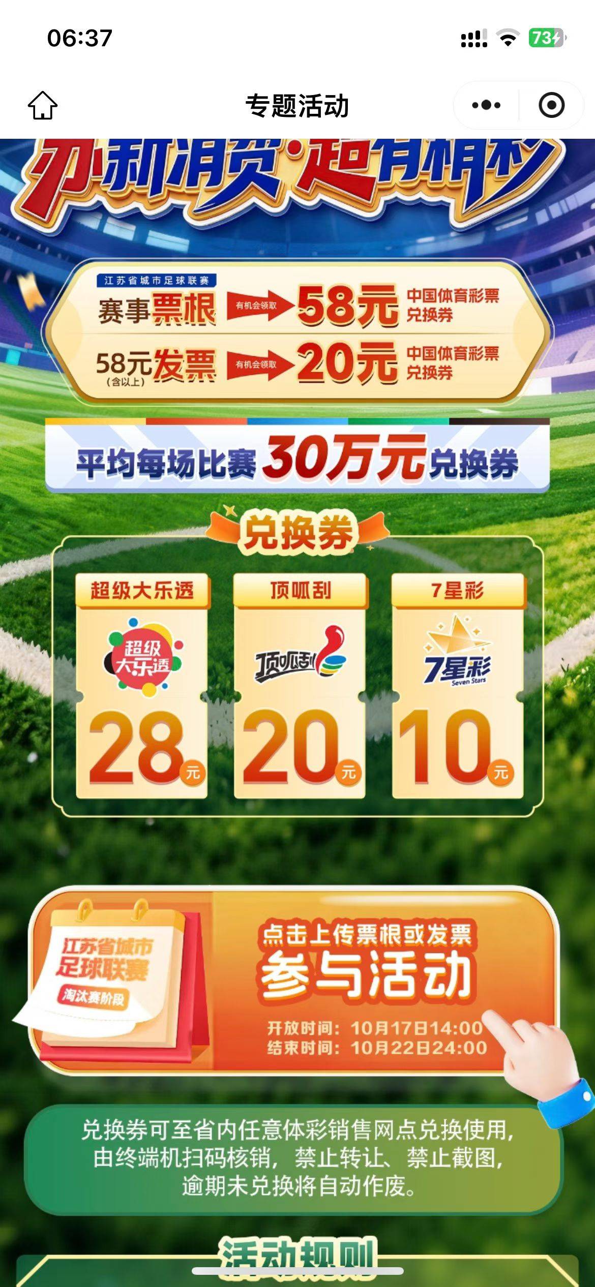 老哥们，做好准备弄好票下午2点人人40利润


43 / 作者:挂壁仔@ / 