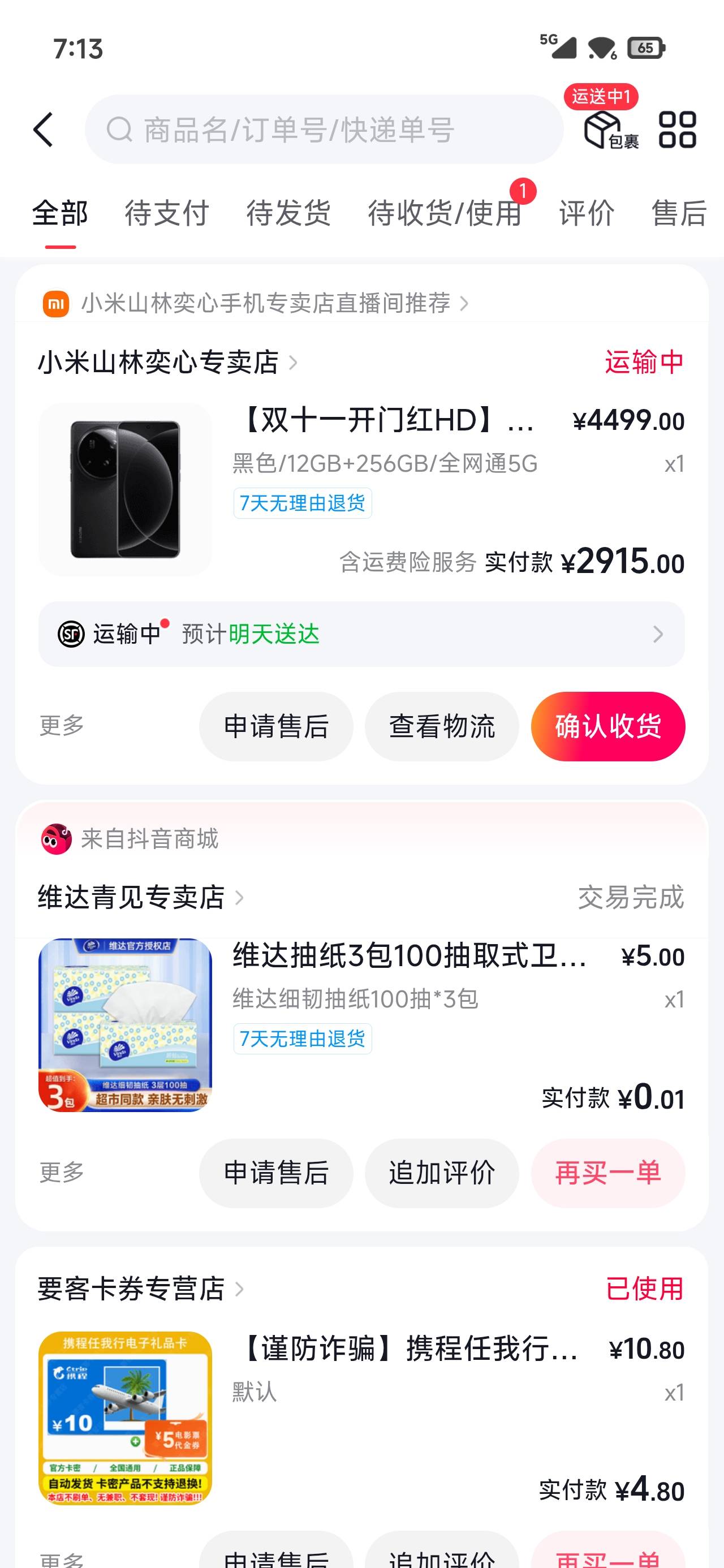dy那个4000-550卷，买什么有肉
27 / 作者:代喝奶茶 / 