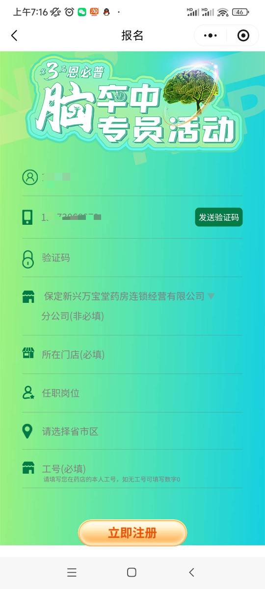 这个怎么填

78 / 作者:刘油果 / 
