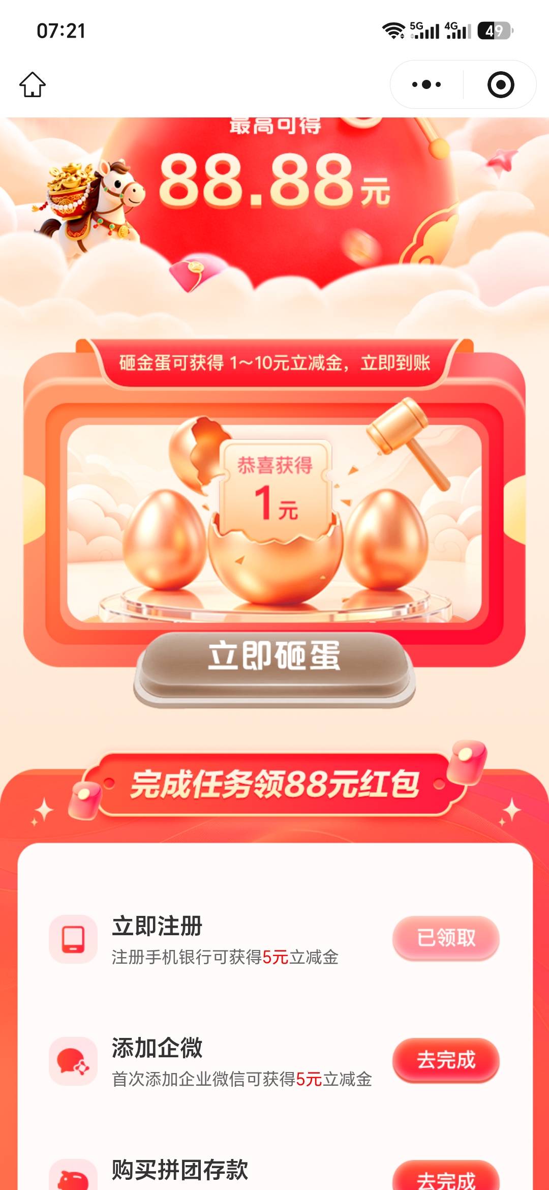 老哥们，常熟农商换号了是这样的，是不是用过了

64 / 作者:aa雨中行 / 