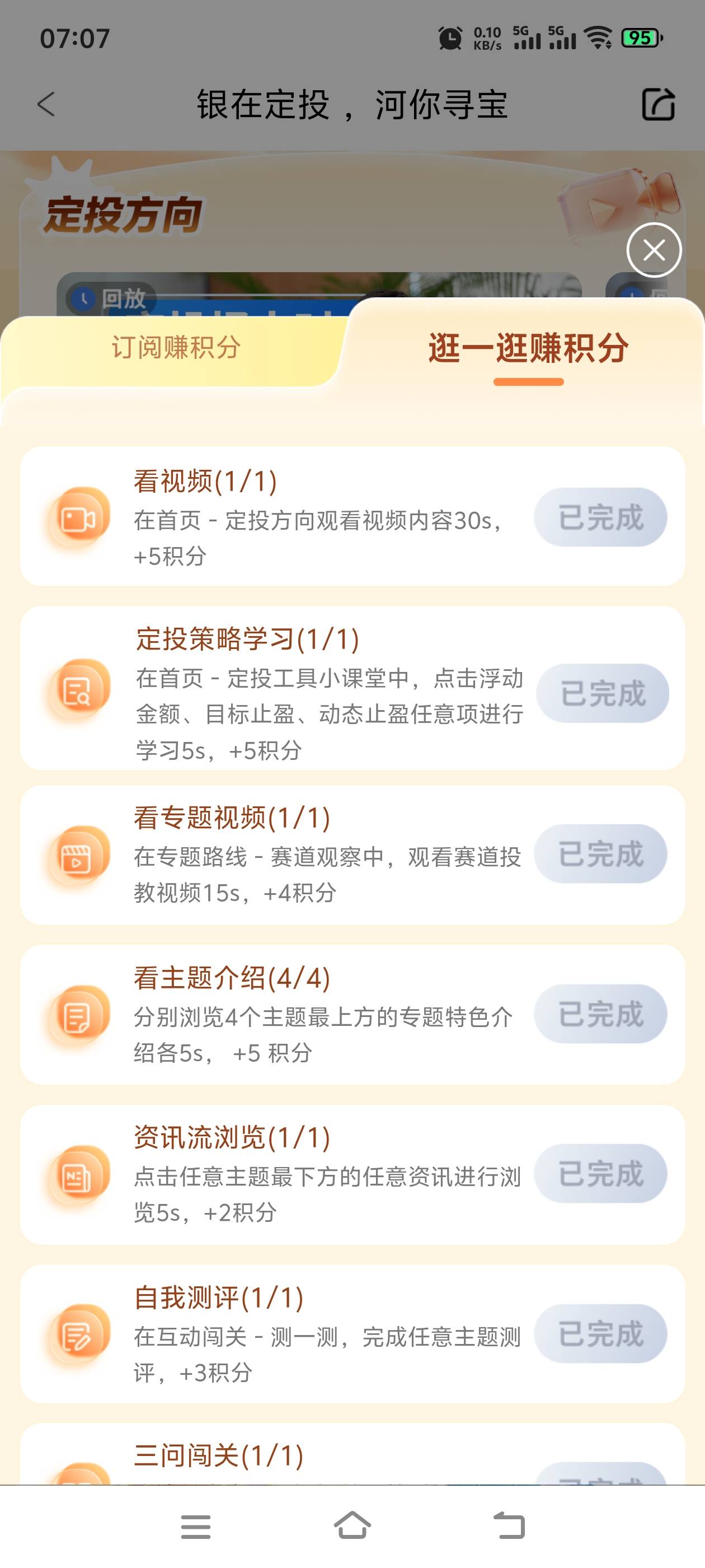 银河签到一天要好几分钟了

27 / 作者:羁绊～ / 