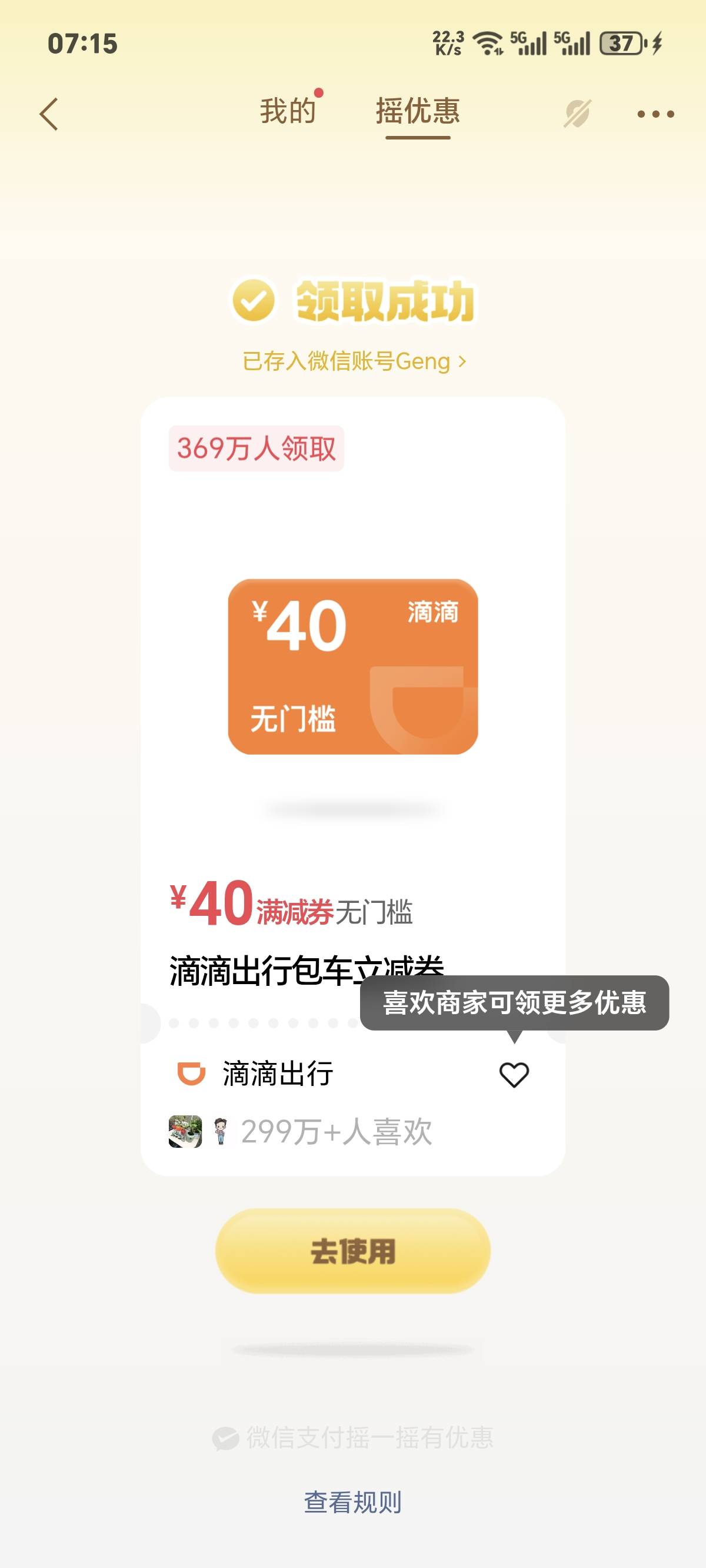 这俩个能出？卖多少合适？？？


89 / 作者:你我已入账 / 