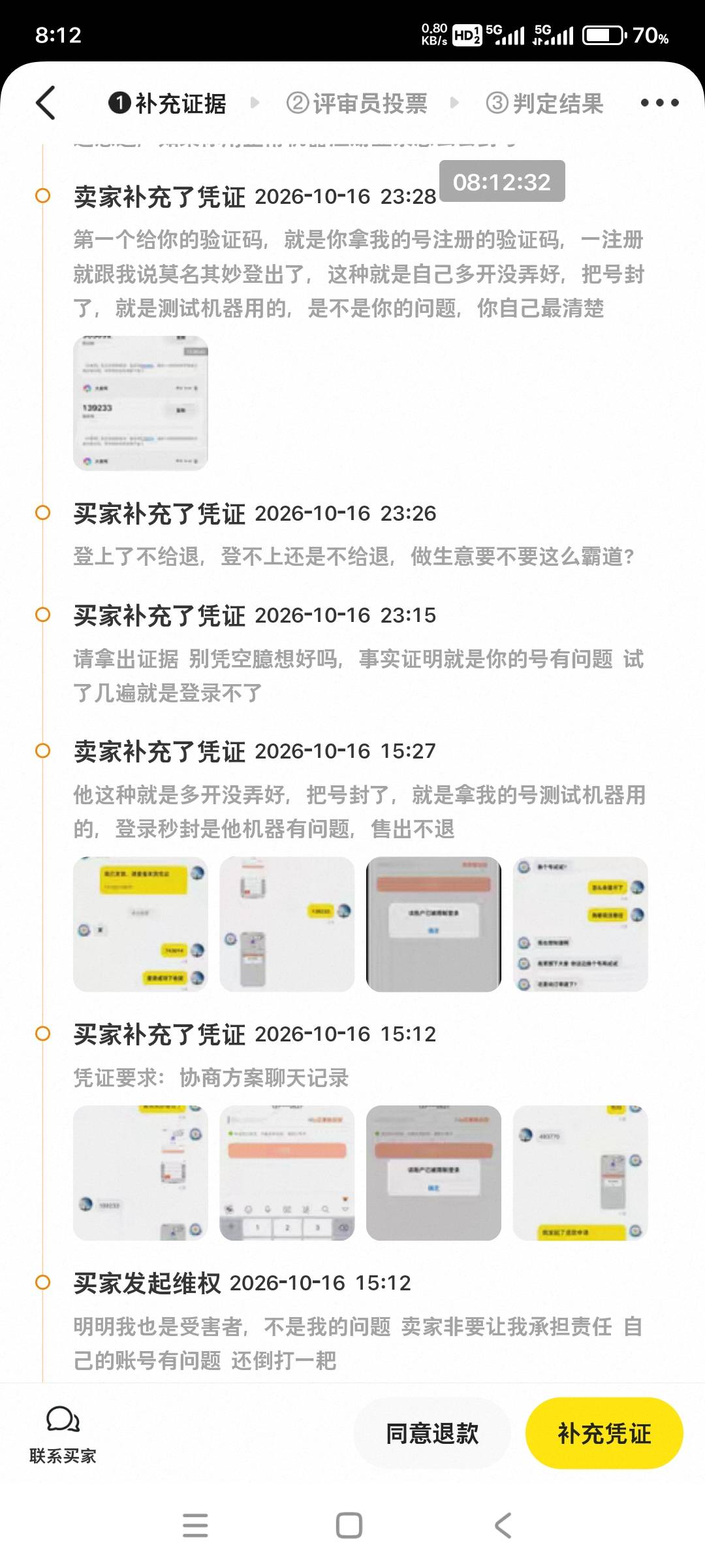 老哥们，这种小法庭能赢吗？手机号永久封号能解开吗？

93 / 作者:小燃燃 / 