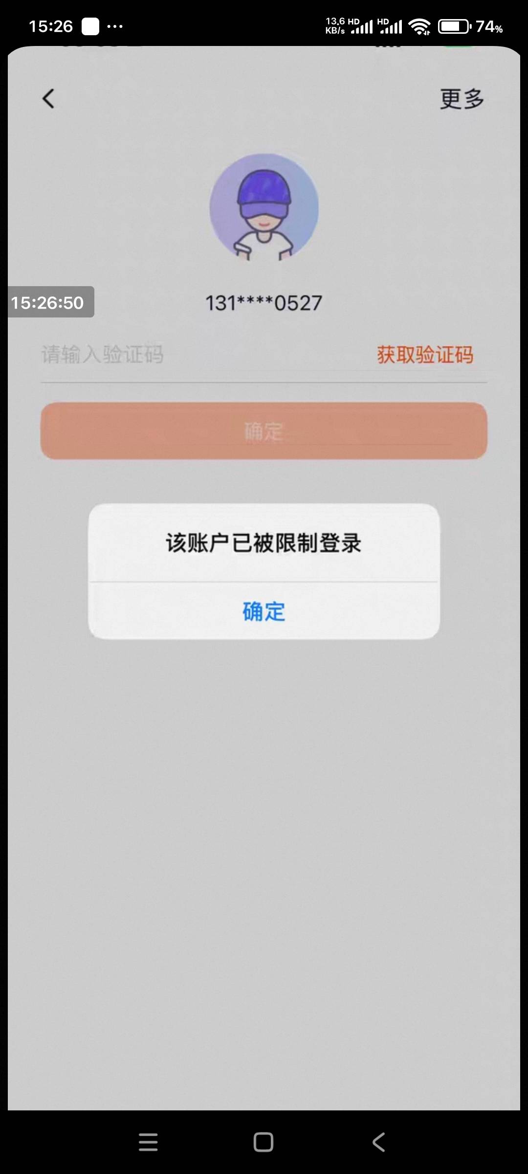 老哥们，这种小法庭能赢吗？手机号永久封号能解开吗？

91 / 作者:小燃燃 / 