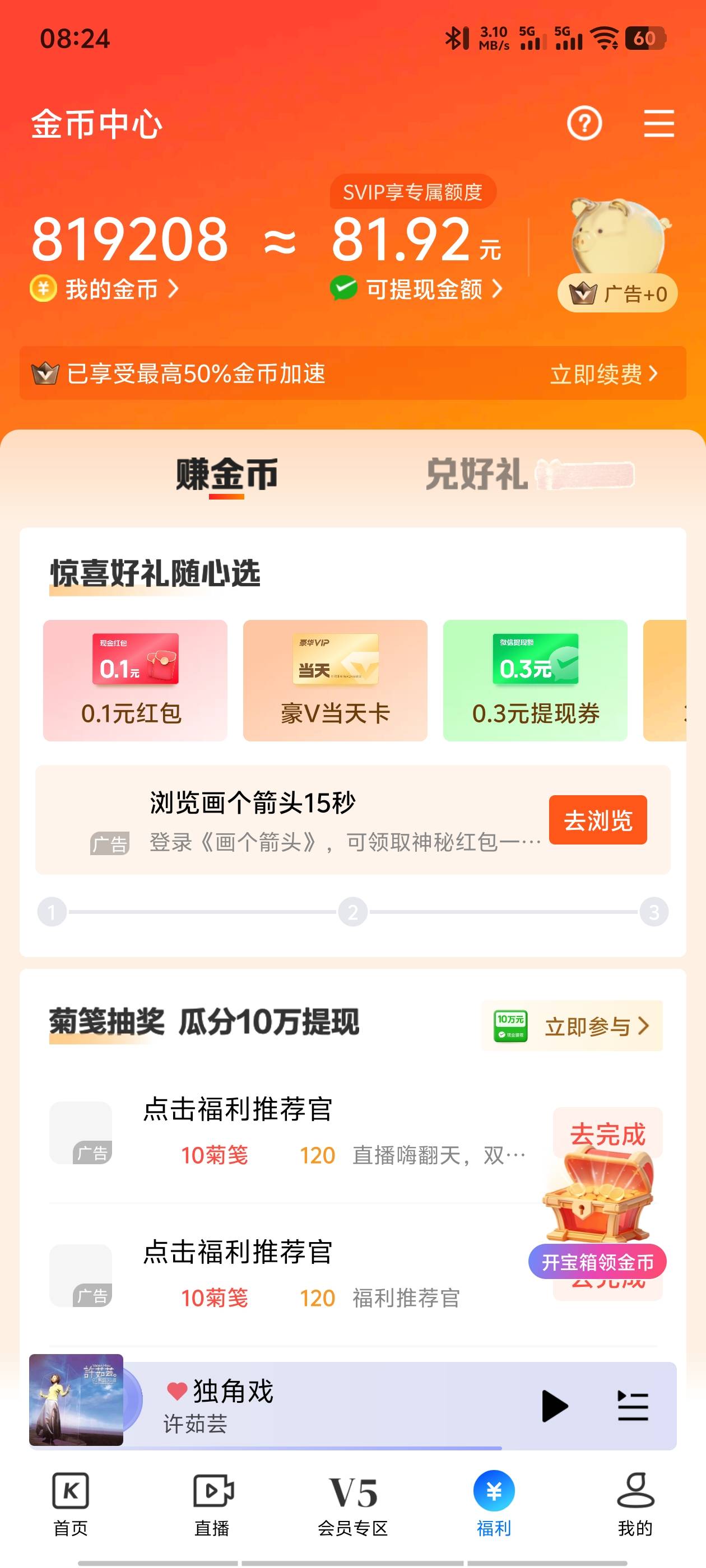 没有在酷狗看广子的老哥吗？这到底能不能提出来

69 / 作者:临时救济所 / 