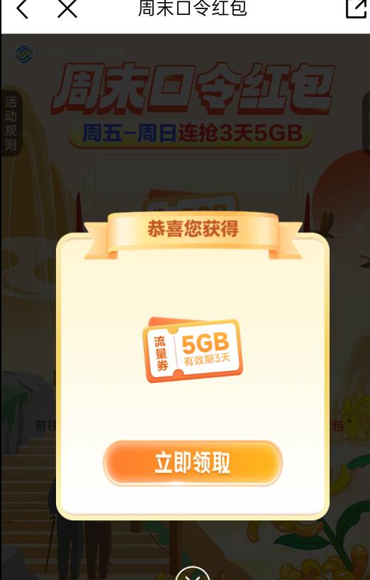 保号T餐全靠领流量活命

61 / 作者:尛•牛•蛮 / 