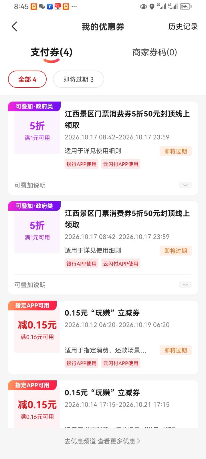 江西5折卷应该有利润20吧，

70 / 作者:挂壁仔@ / 