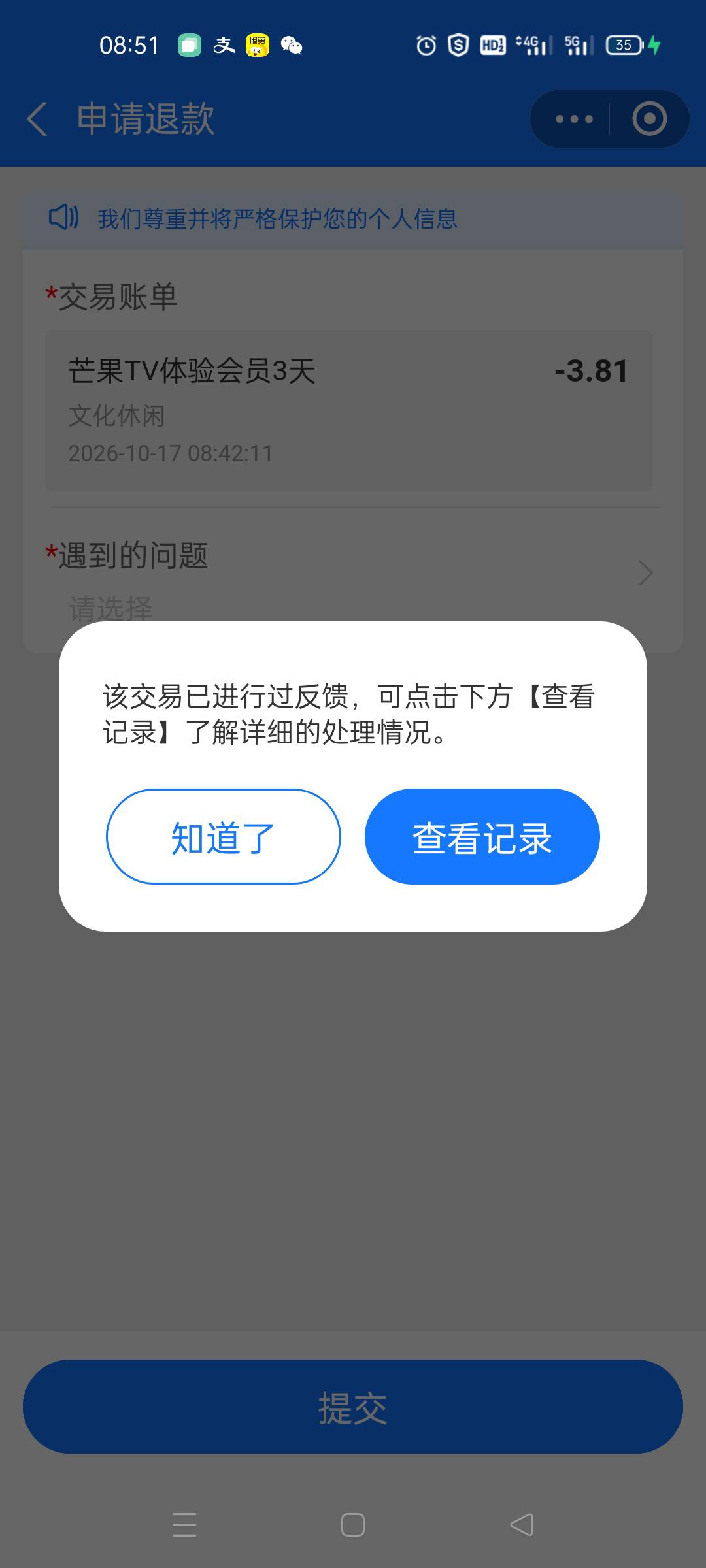 老哥,这个不能秒退吗？还要等商家审核?

58 / 作者:我要吹风 / 