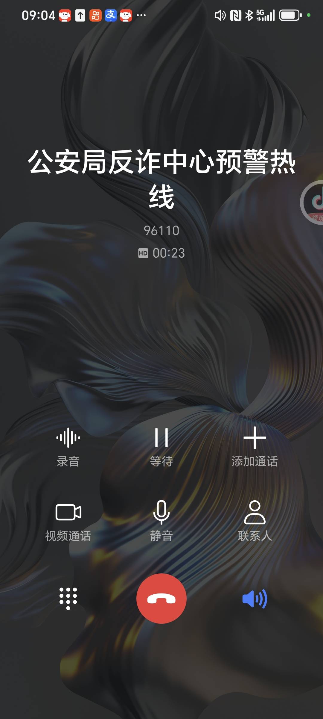 昨晚3点看日beng摔跤，直接弹出UsID提醒，今天一上班就来电话了，看看待会来不来↑门43 / 作者:封支付凭证 / 