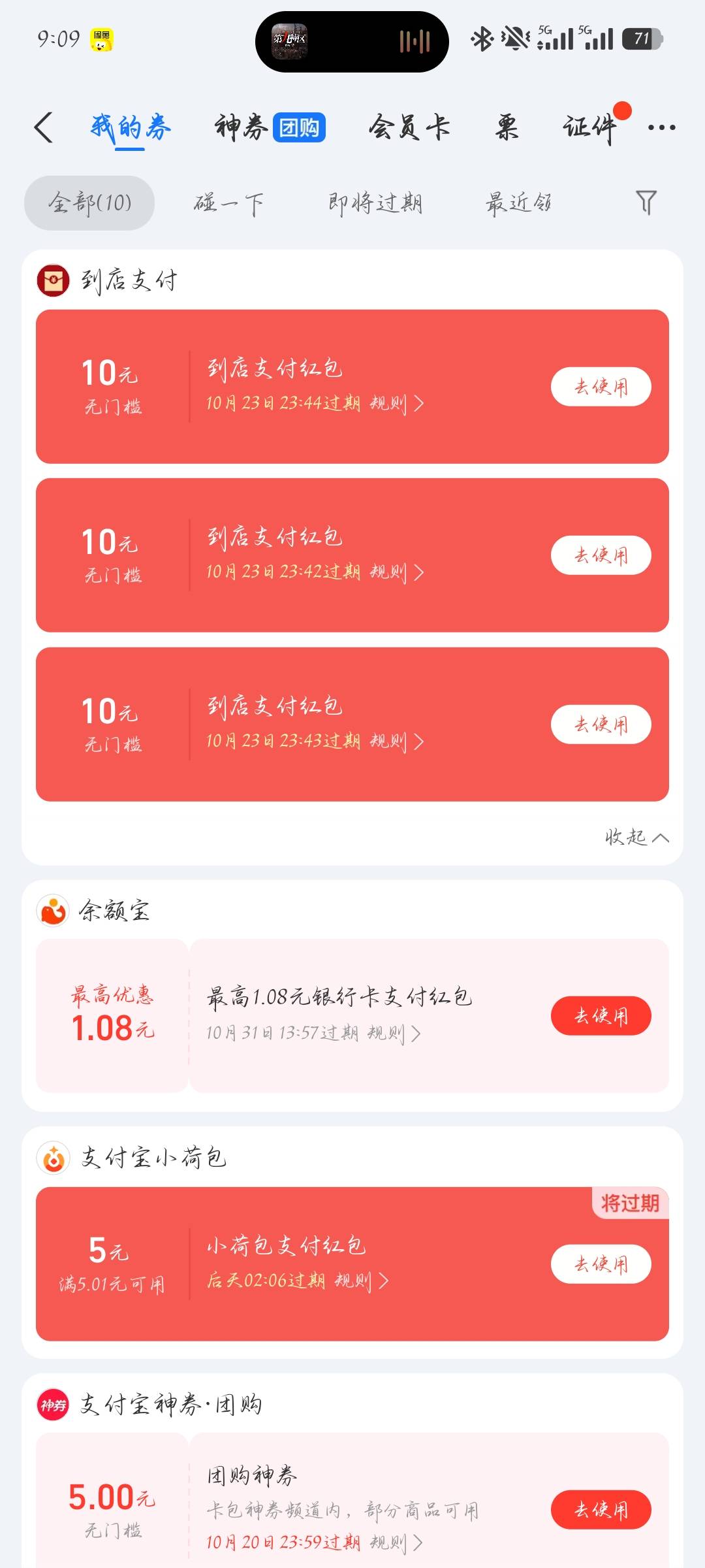 支付宝到店30给3，走与，信誉好的来

14 / 作者:评分不足抱歉 / 