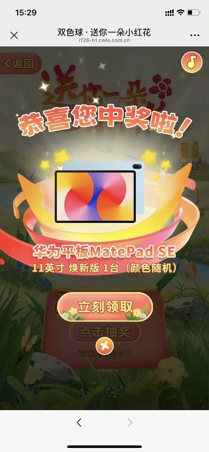 今天有人中平板了吗，存了几十次

2 / 作者:上云海天 / 