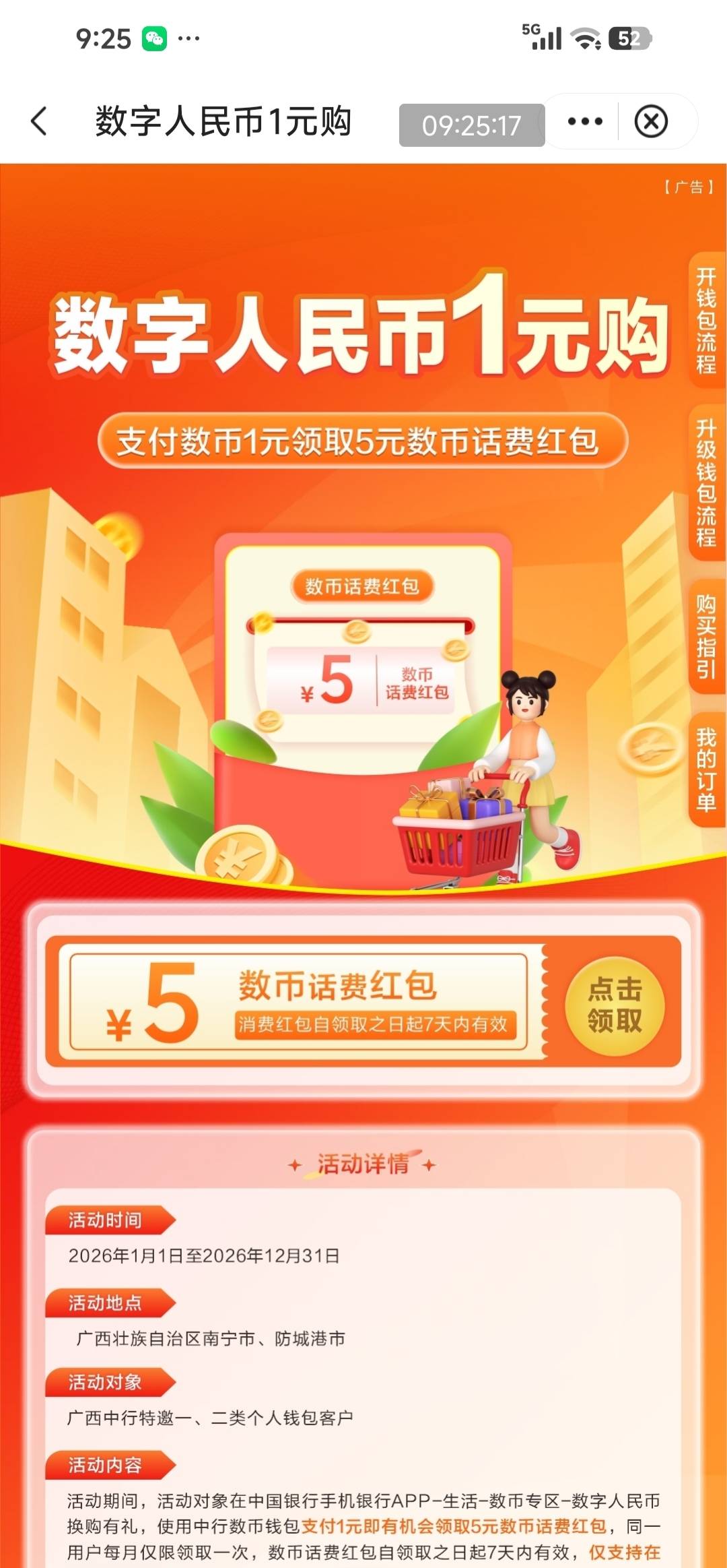 10月17日羊毛线报总结合集4 / 作者:忘了說晚安丶 / 