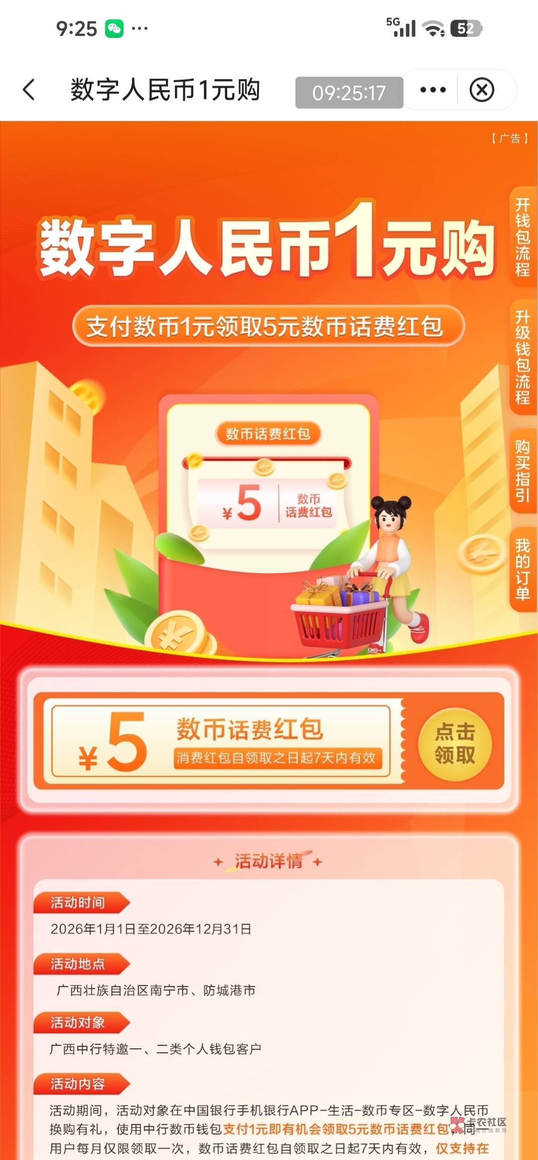 10月17日羊毛线报总结合集8 / 作者:忘了說晚安丶 / 10月17日羊毛线报总结合集8 / 作者:忘了說晚安丶 /