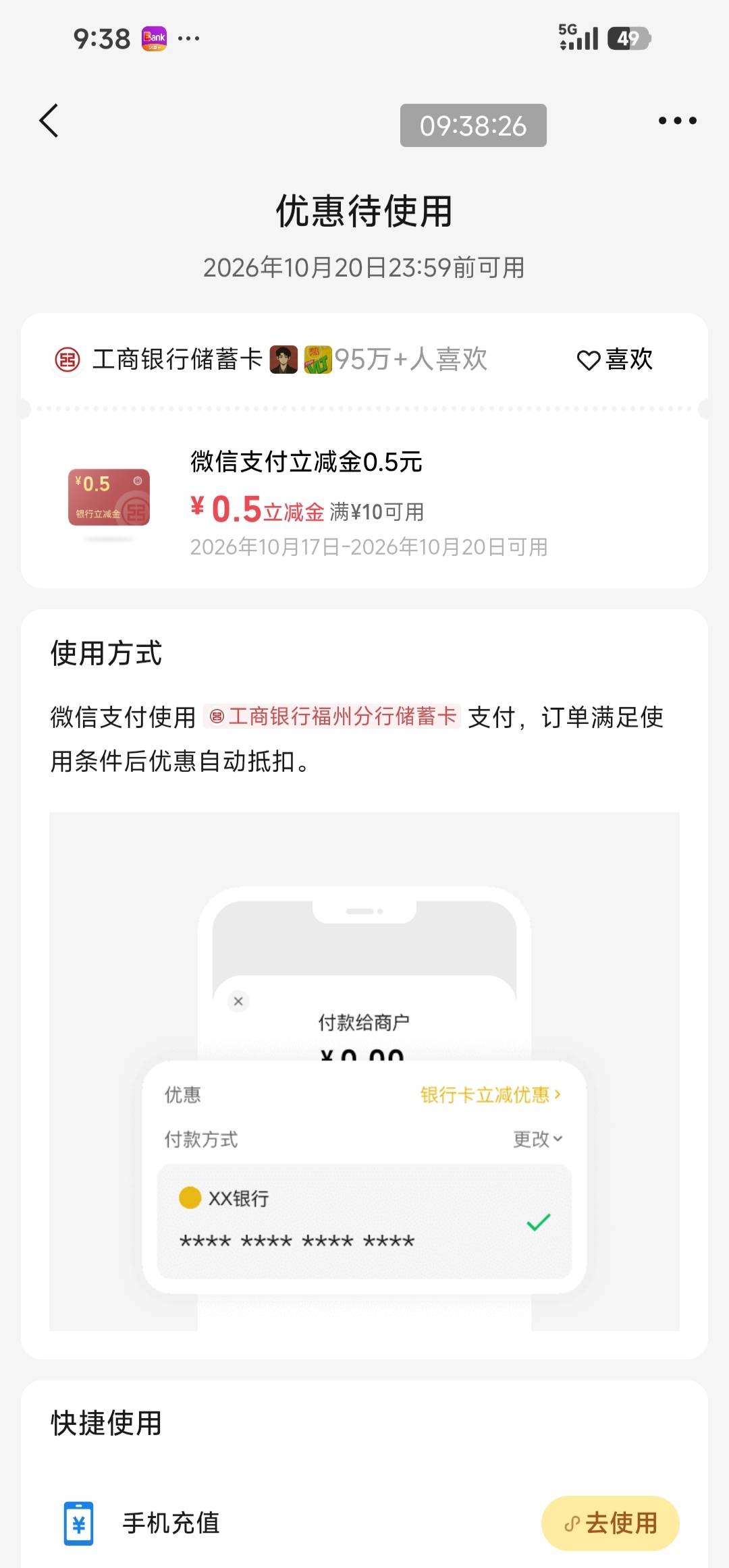 微信摇一摇工行0.5

46 / 作者:交银施罗德基金 / 