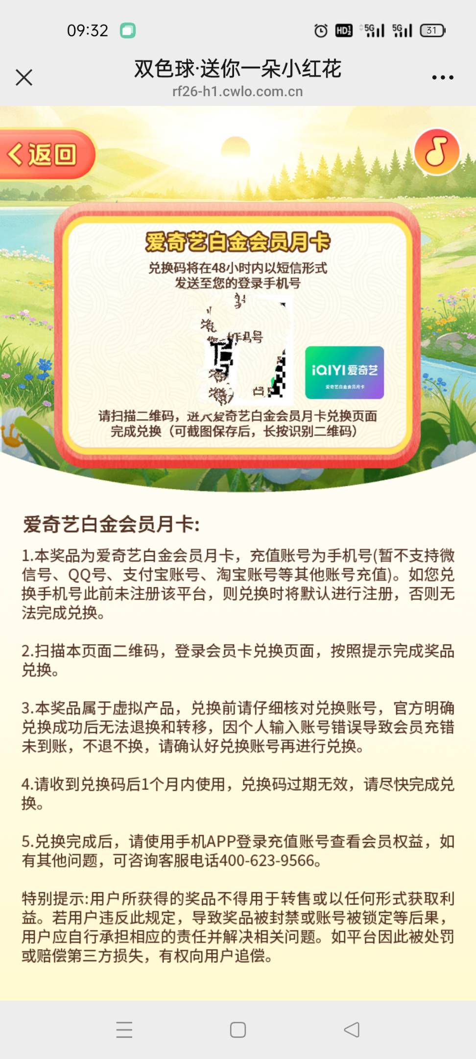 宝贝们,白金会员值20吧?

79 / 作者:我要吹风 / 