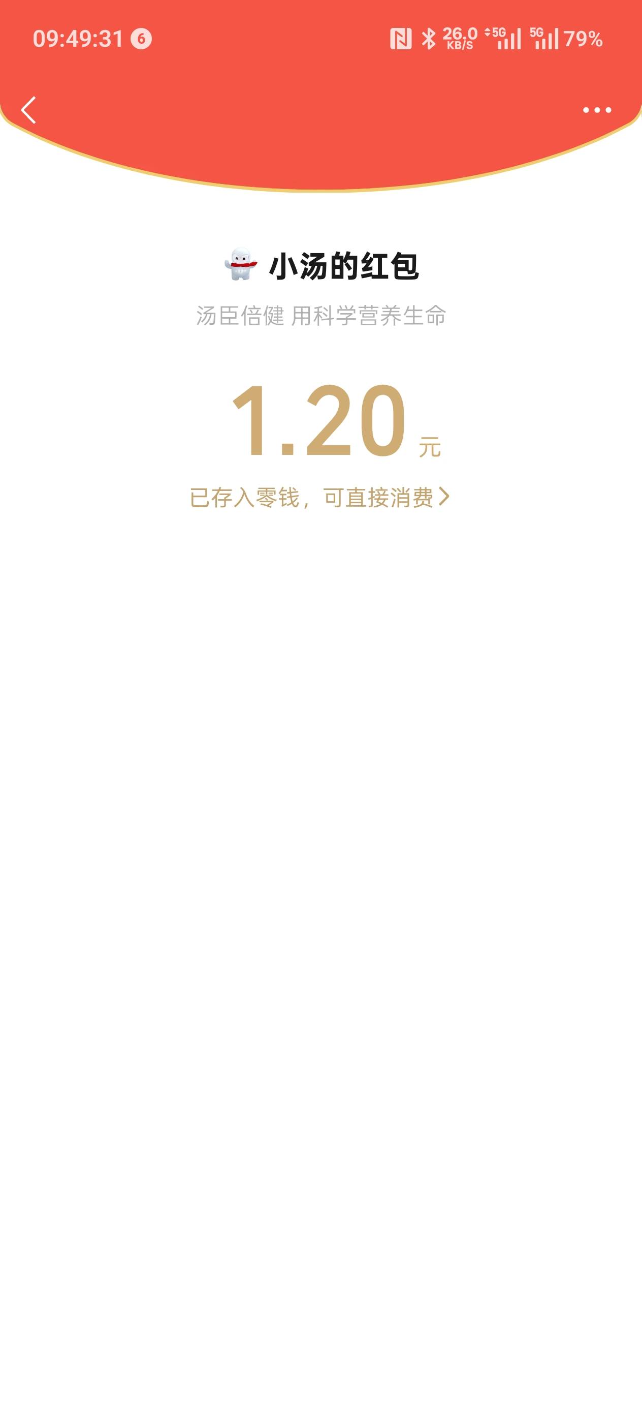 分享小毛，公众号汤臣倍健，回复周末福利，按要求操作抽奖， 给1元毛

95 / 作者:1760610...4 / 