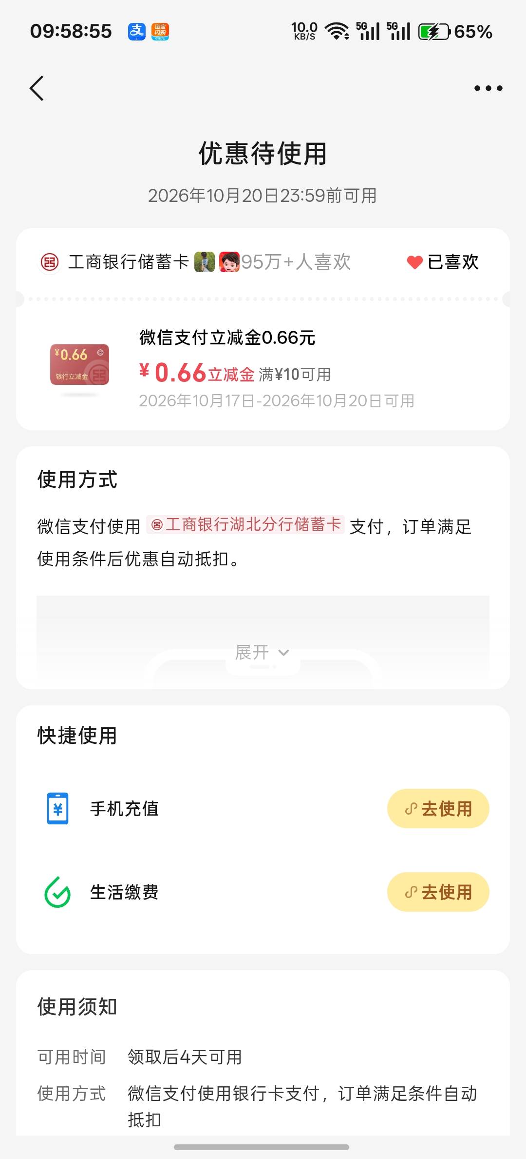 微信摇一摇工行0.5

55 / 作者:卡死你的 / 