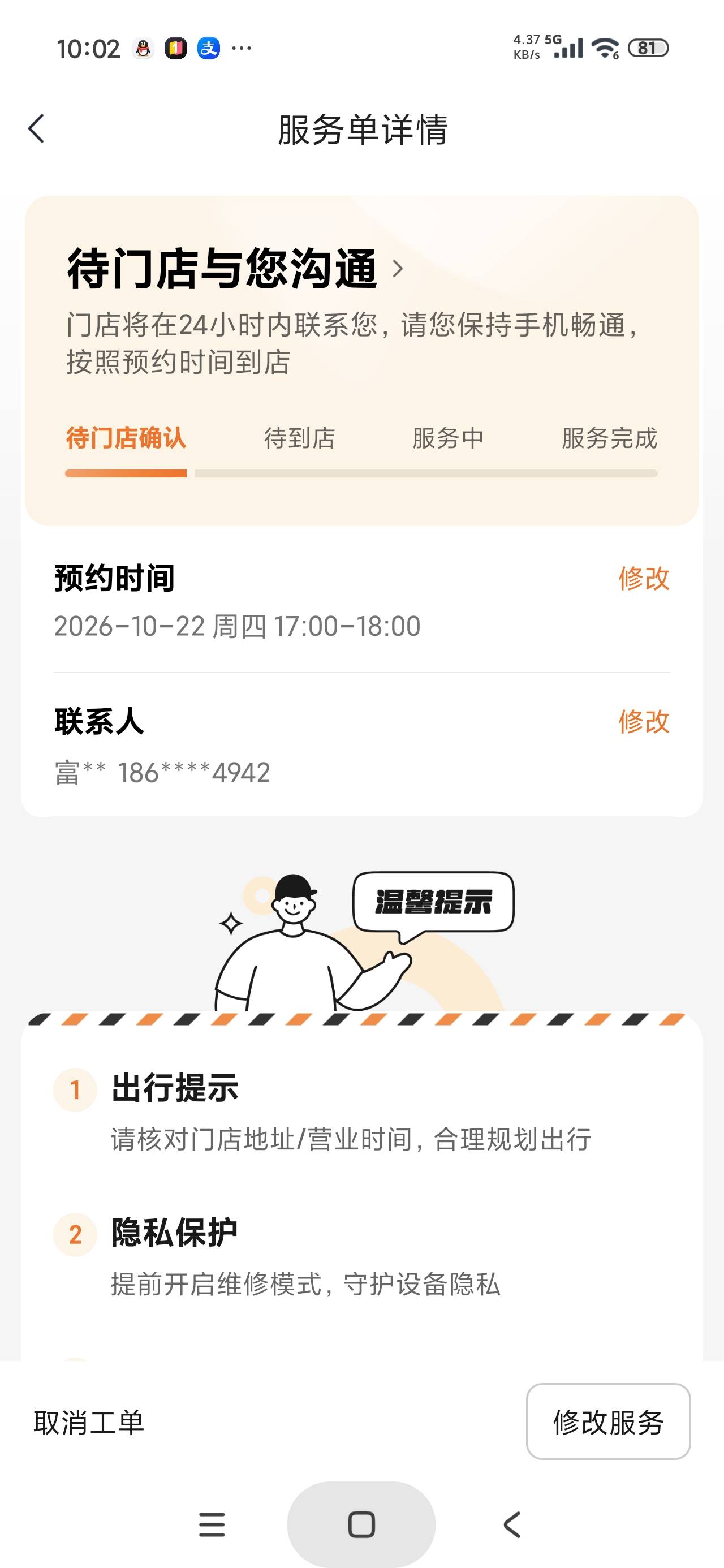 谢特，小米官方没有音量键配件，只能等到货才能修，不知道淘宝上那些配件靠不靠谱

34 / 作者:富士山下147 / 