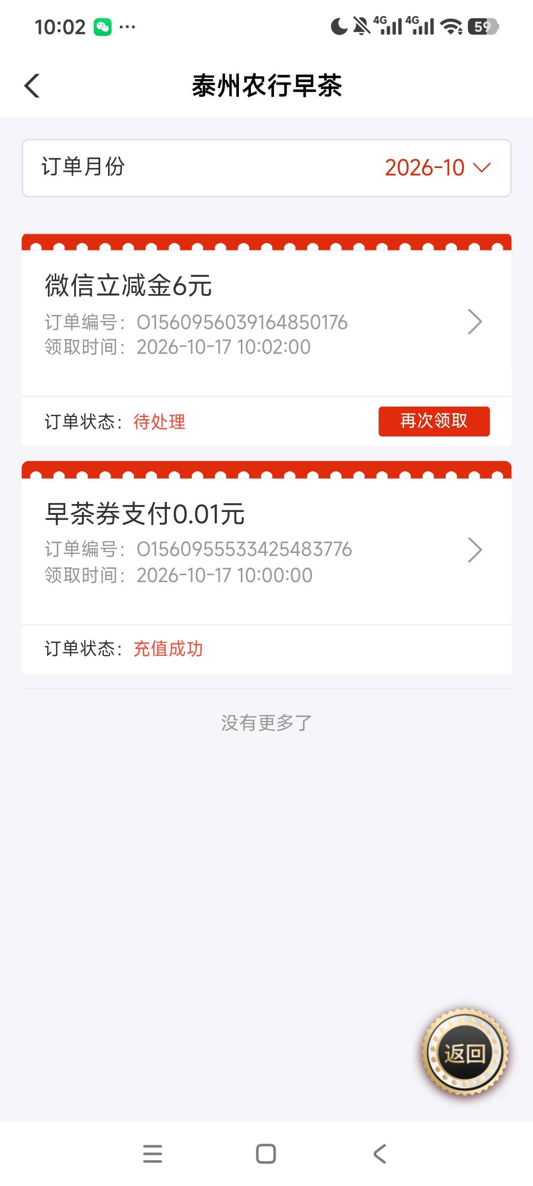 老农江苏泰州早茶破零

12 / 作者:莫一 / 