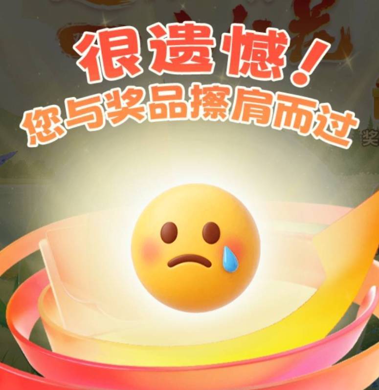 福建地区是不是压根就中不了？上一期翻数字的活动结束都没中过一次，这一期还是一直笑89 / 作者:是个蒸蛋₍ ˃ᯅ˂） / 
