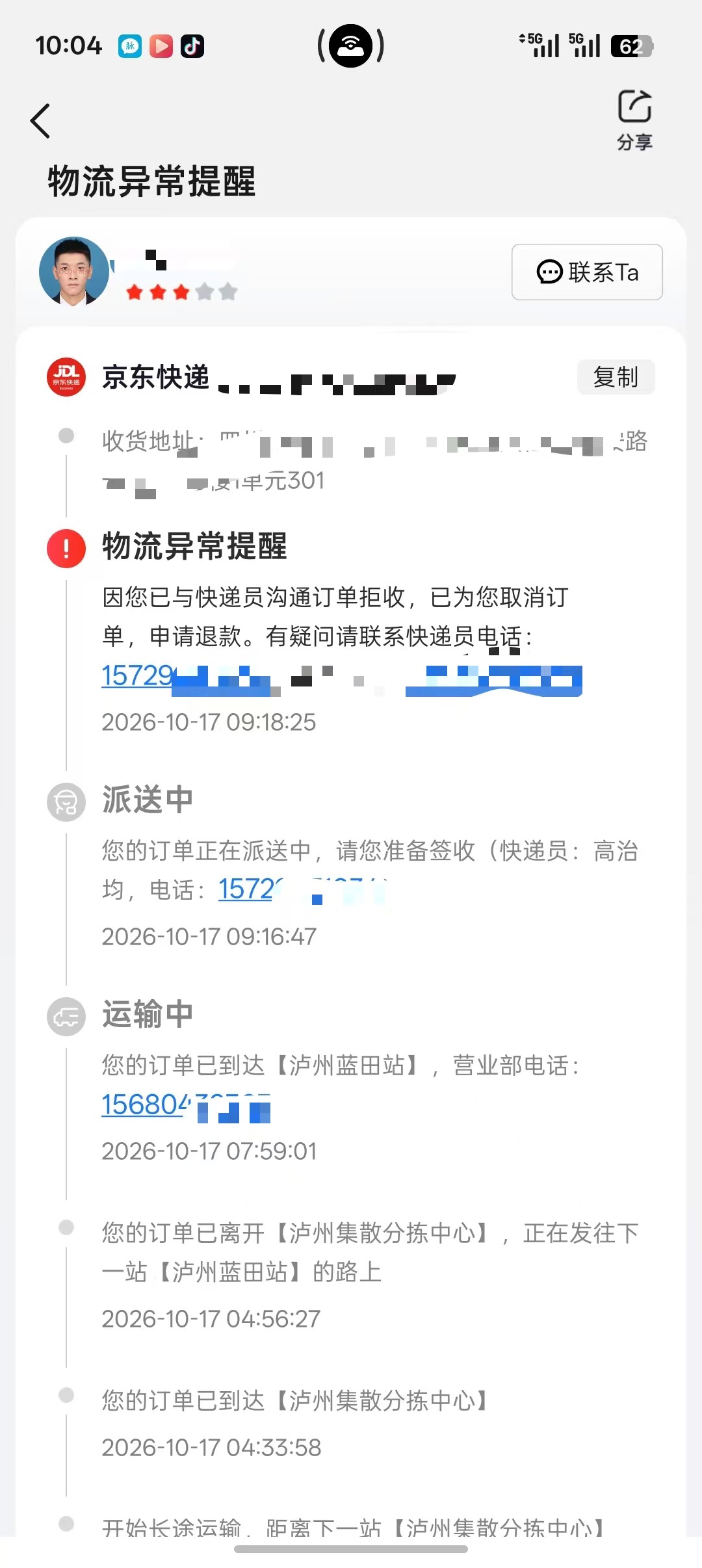 真有人拿到了！！

42 / 作者:迷梦 / 